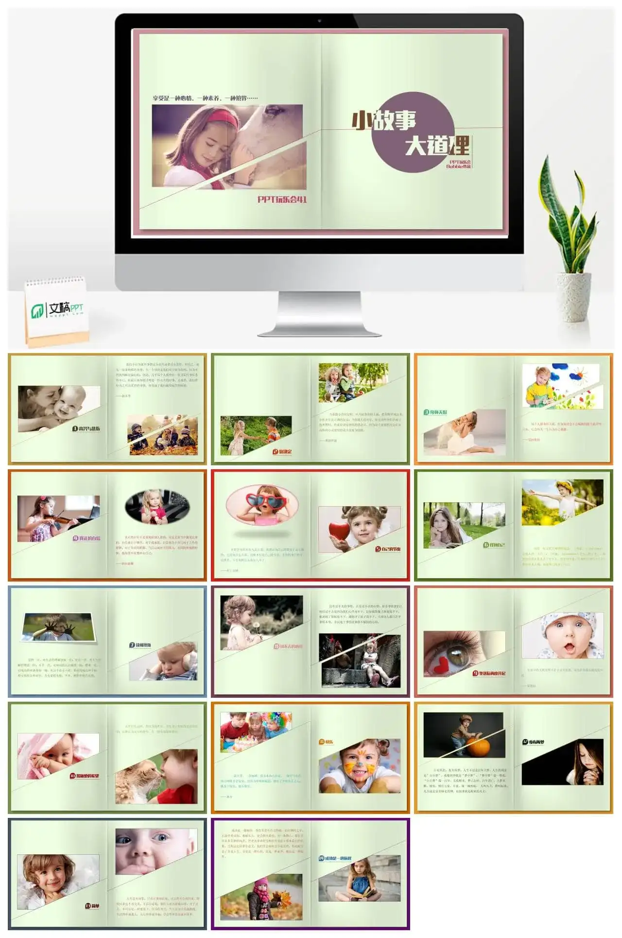 名人名言人生哲理PPT模板