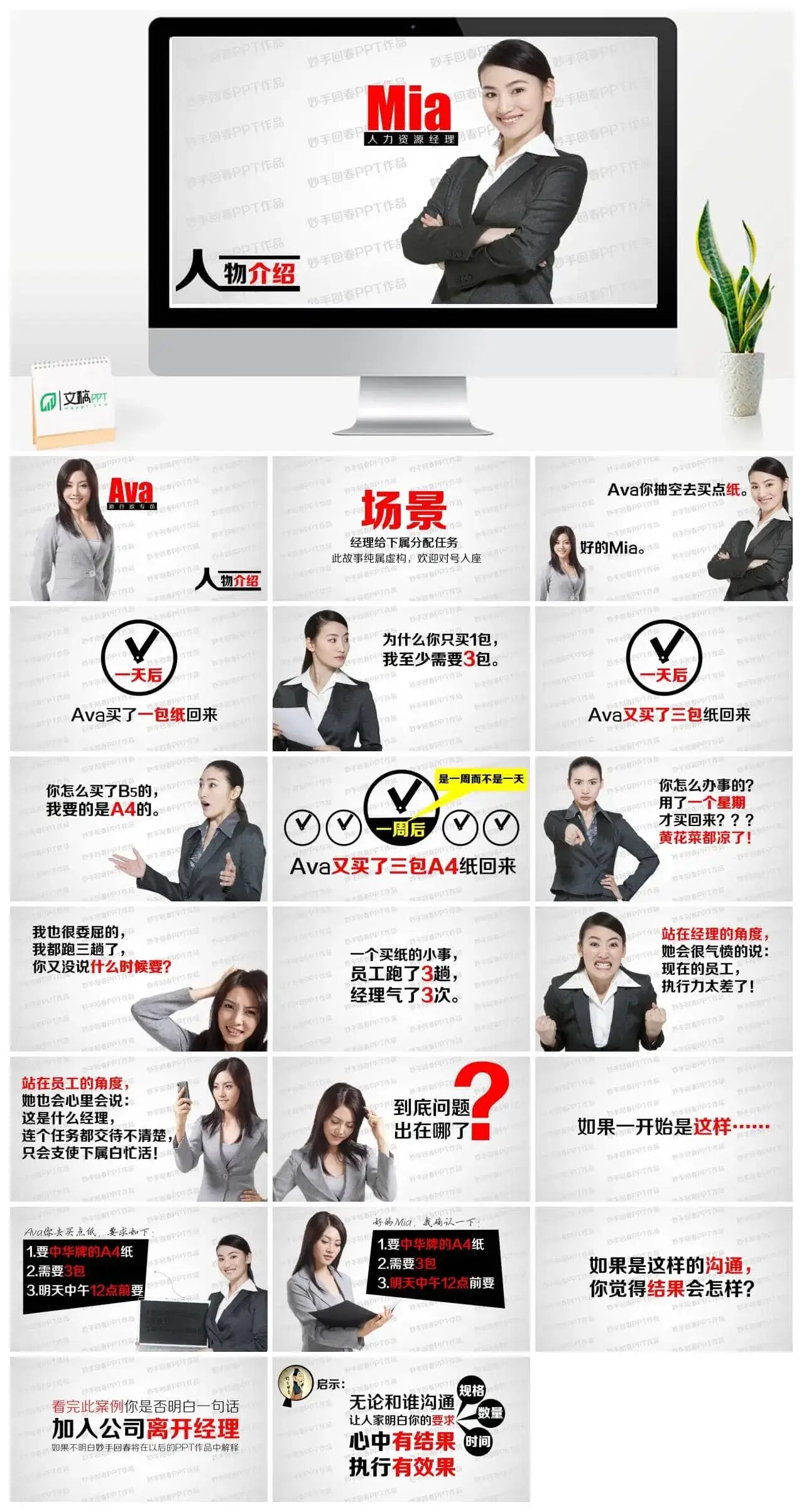 上下级如何沟通PPT课件