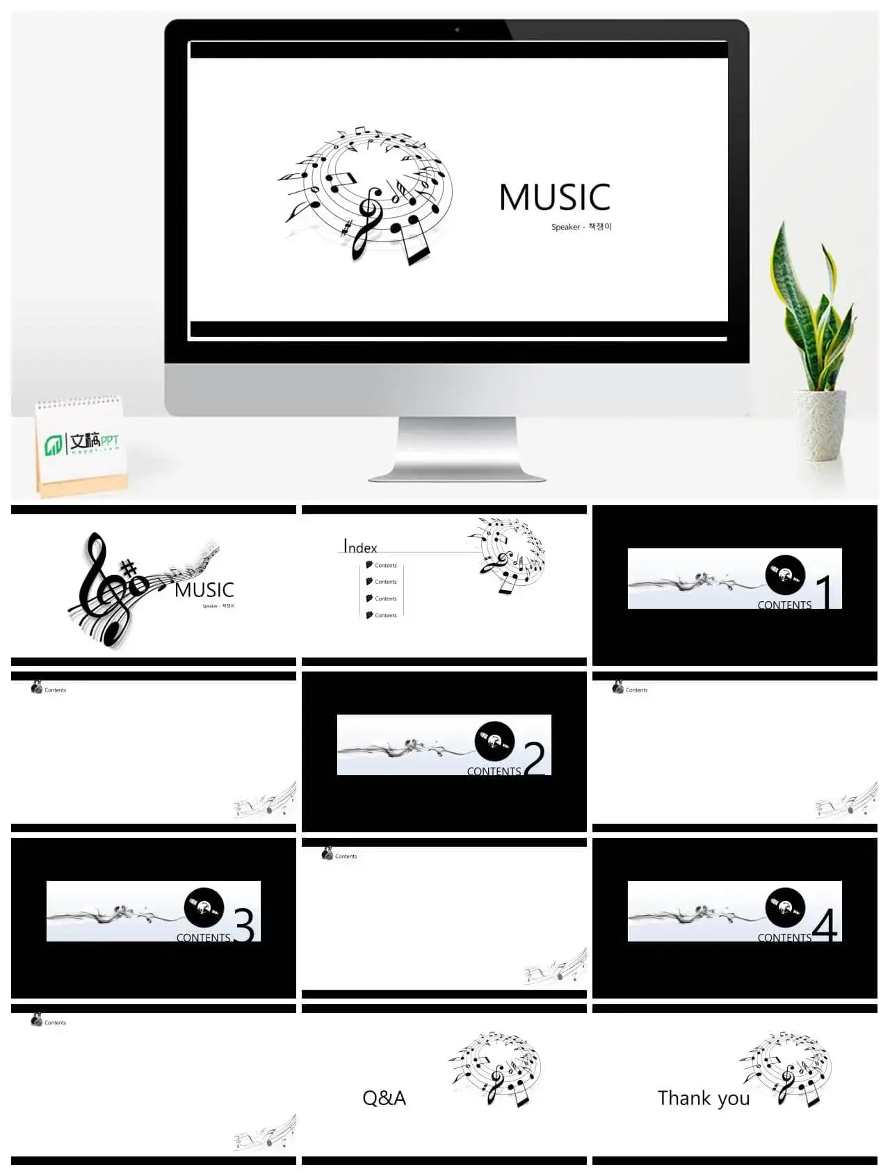 乐谱乐理音乐教育PPT模板
