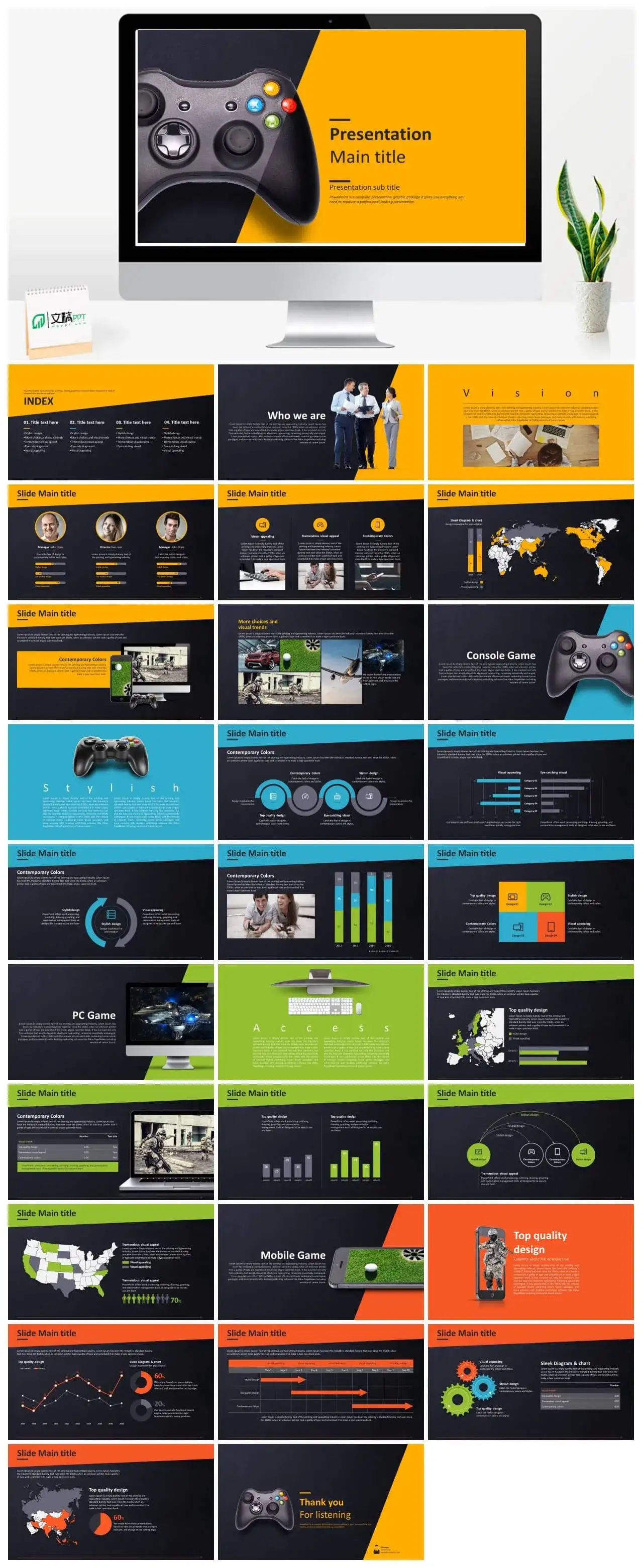 游戏手柄游戏行业主题PPT模板