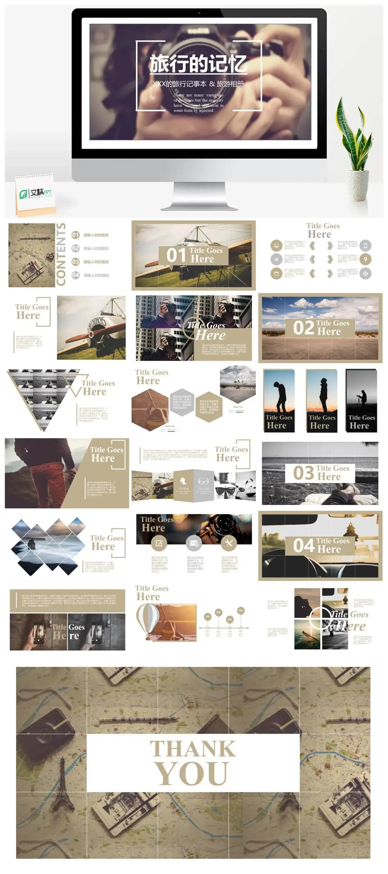动态旅行旅游照片相册PPT模板