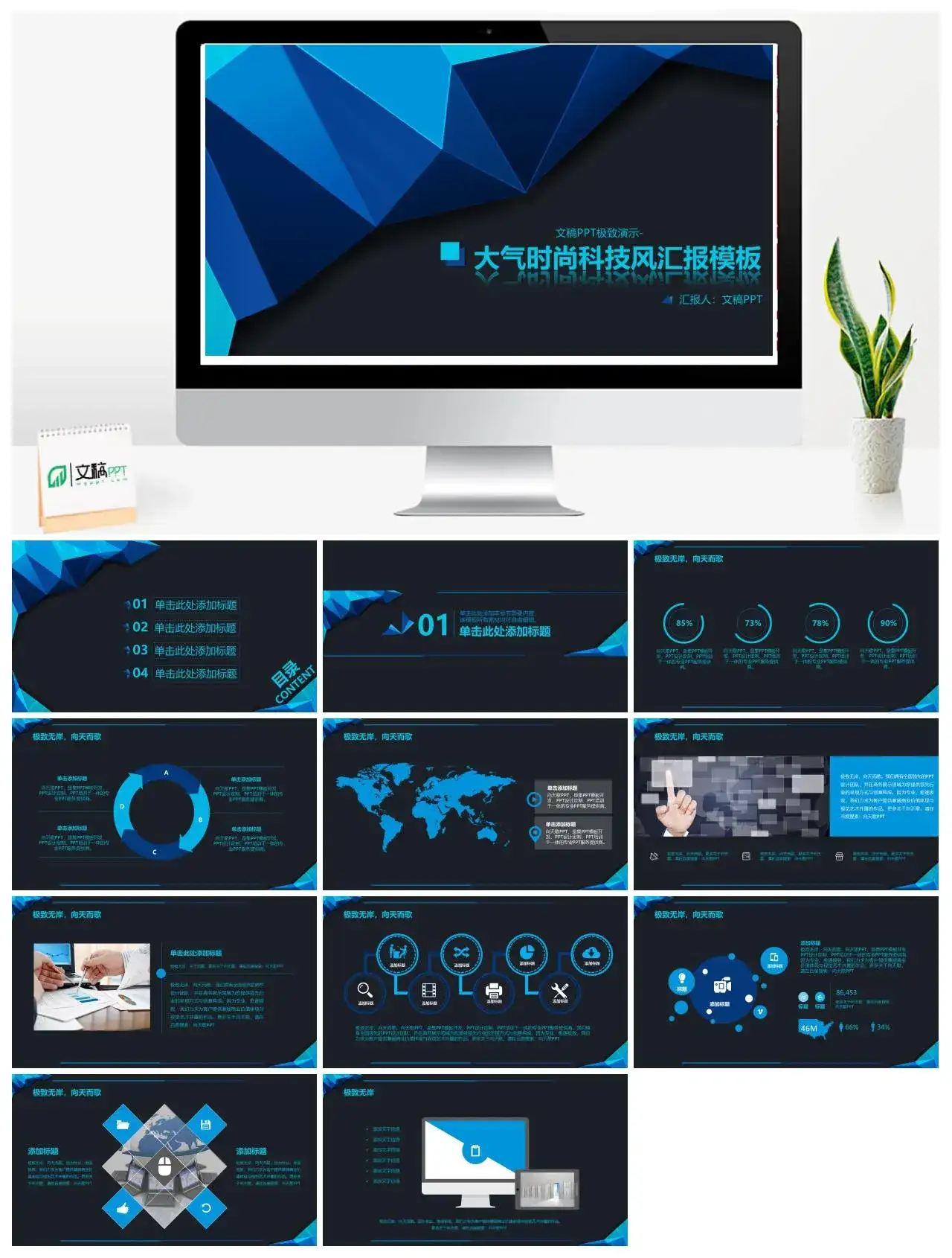 立体质感多边形装饰PPT模板