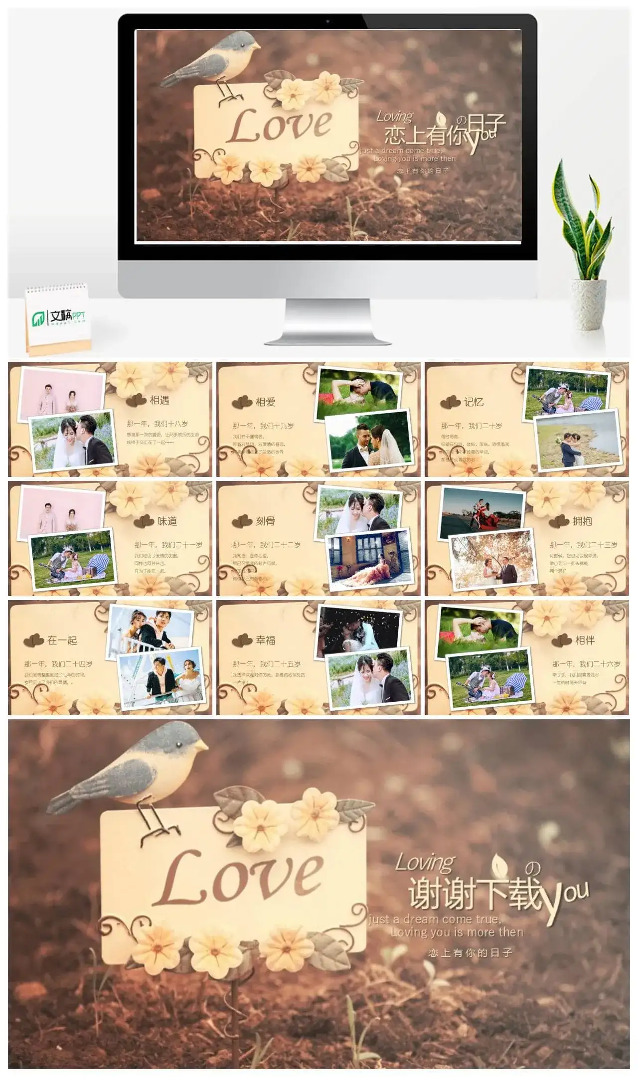 唯美复古婚礼开场片头相册视频ppt模板