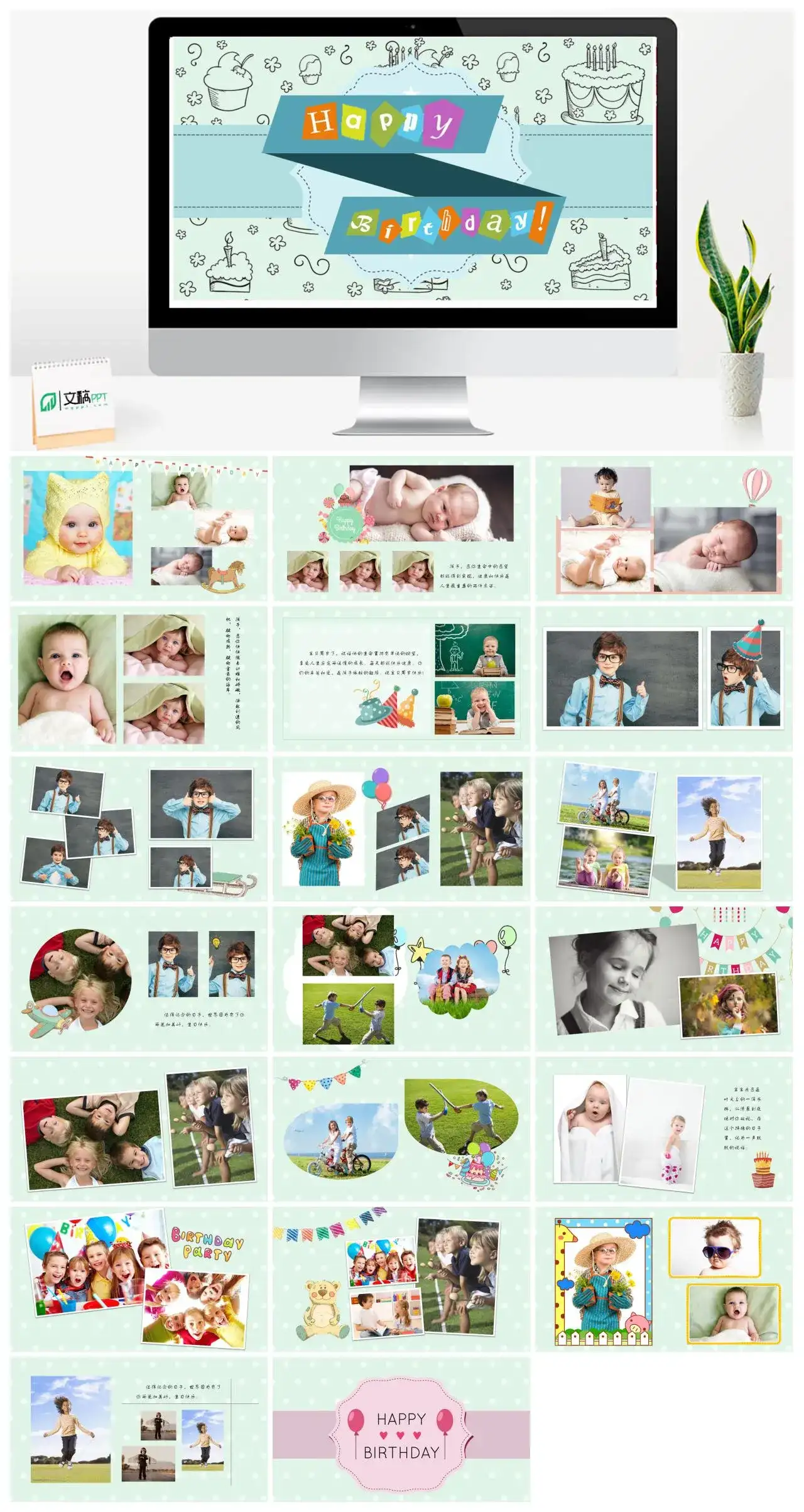 绿色清新手绘淡雅儿童生日成长纪念相册PPT模板