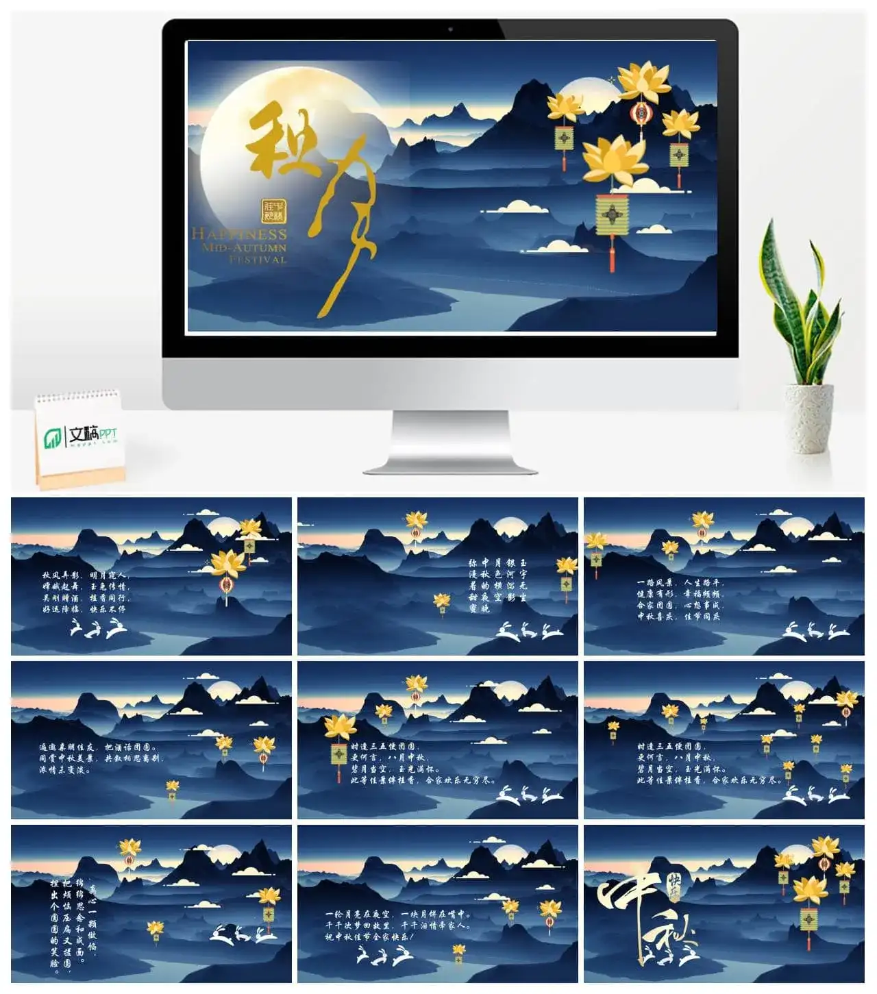 创意精美海上明月动态中秋节PPT模板