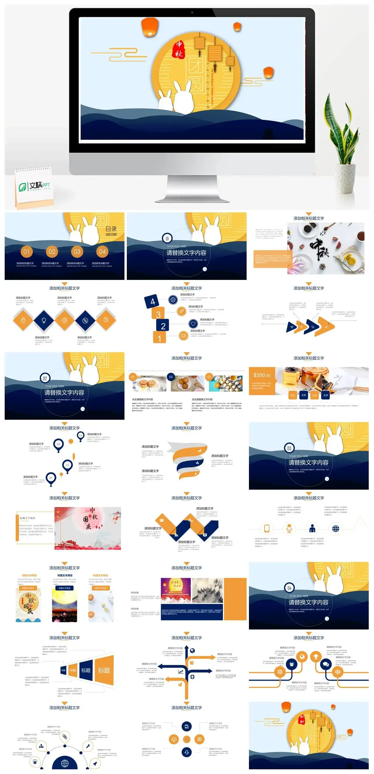 简约可爱小兔子中秋团圆活动汇报PPT模板