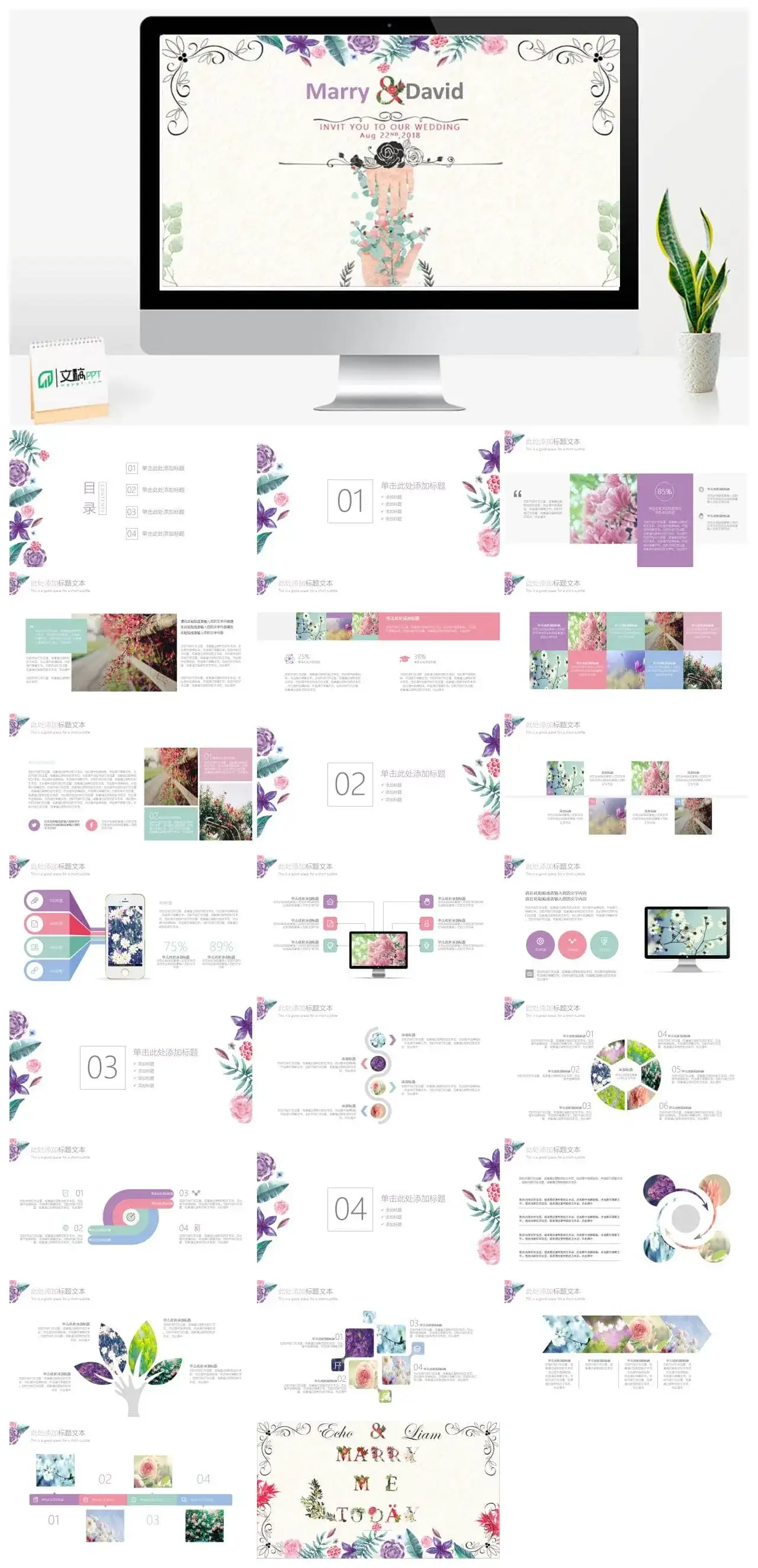 欧式花纹求婚订婚婚礼结婚纪念PPT模板