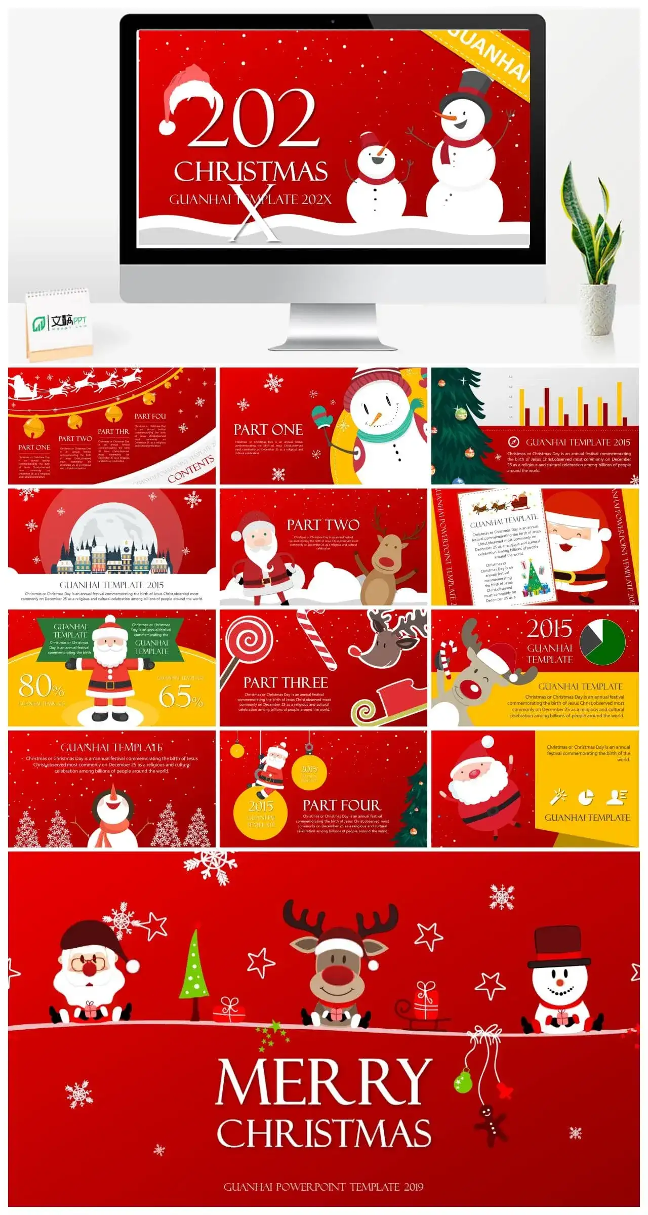 动画圣诞节专用新年红色PPT模板
