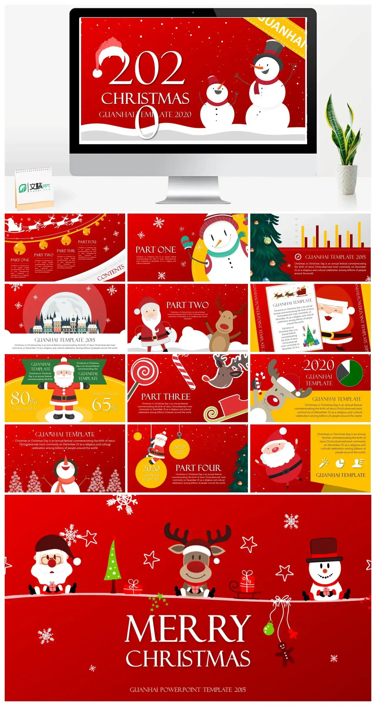 超精美收费级圣诞节PPT模板