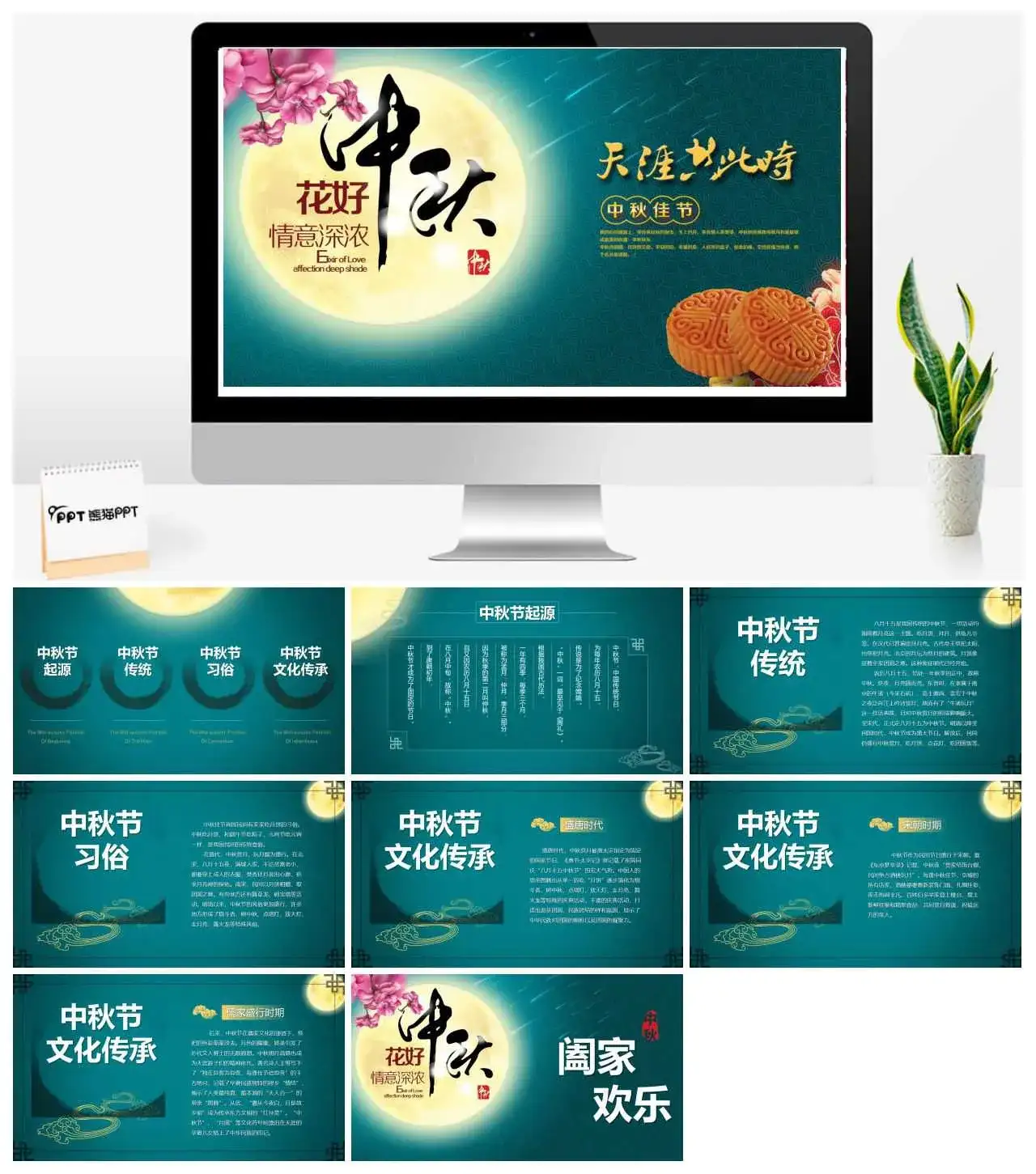 七夕缘精美七夕情人节PPT模板