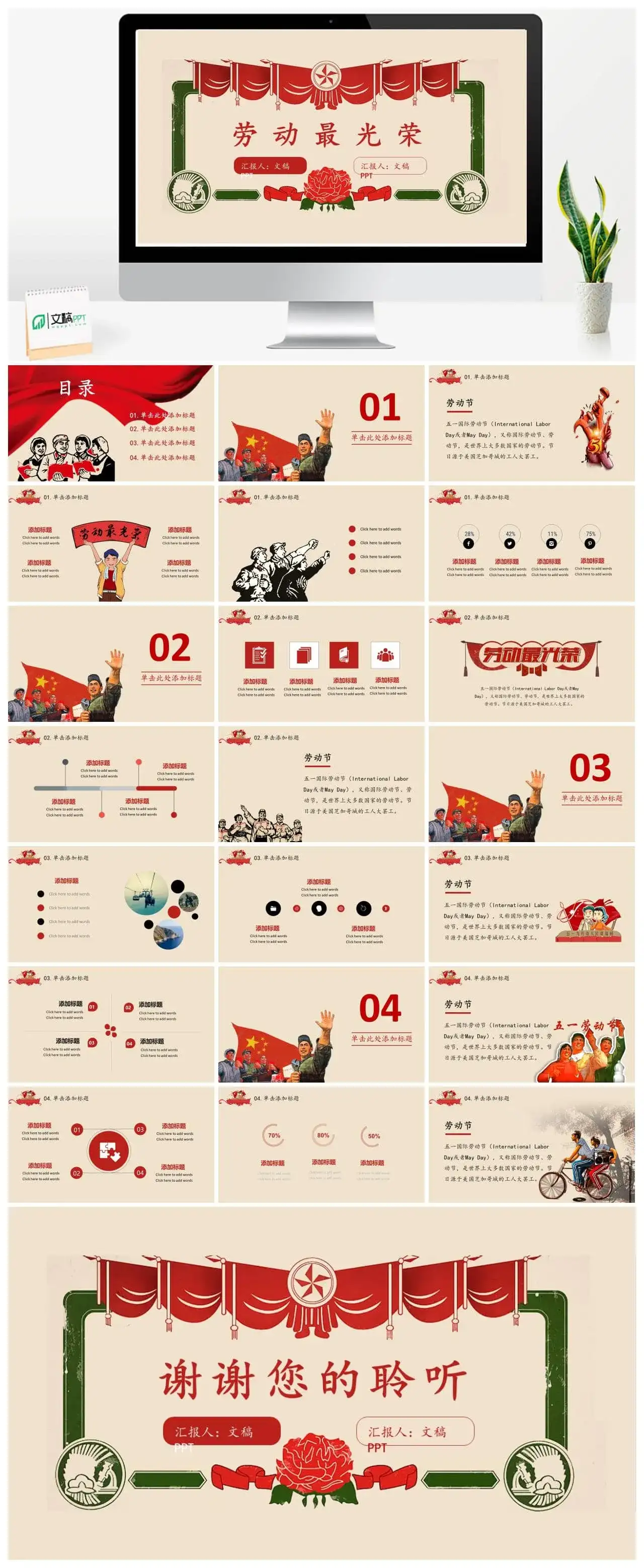 创意怀旧奖状劳动节PPT模板