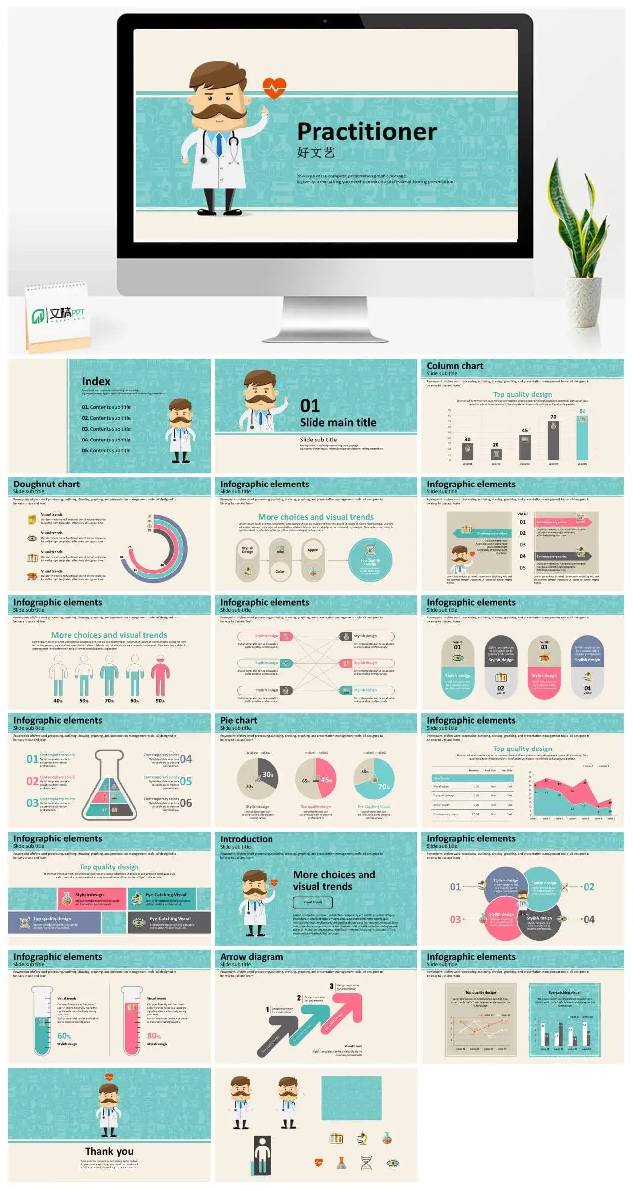 医疗护理欧美风格ppt模板