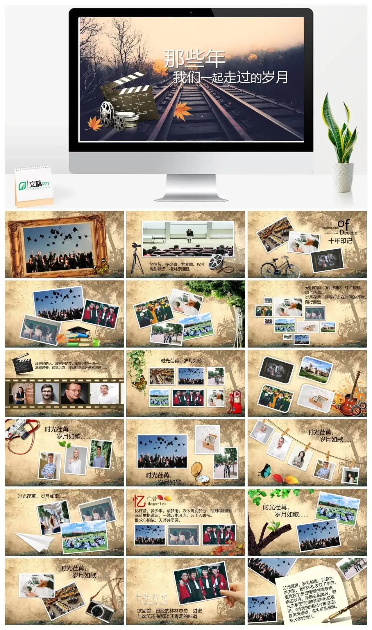 满满的回忆相册动态PPT模板