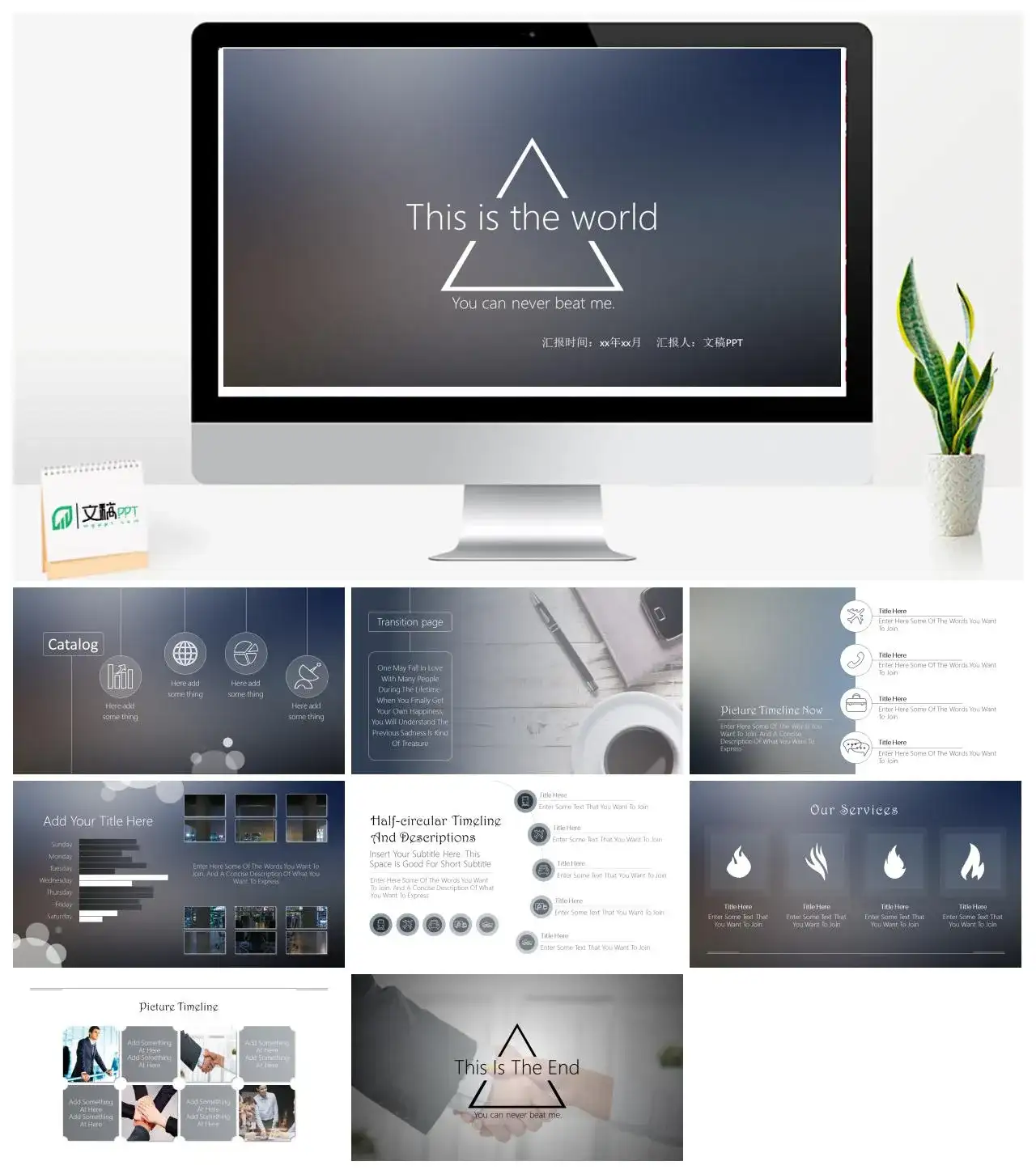 细线条苹果IOS风PPT模板