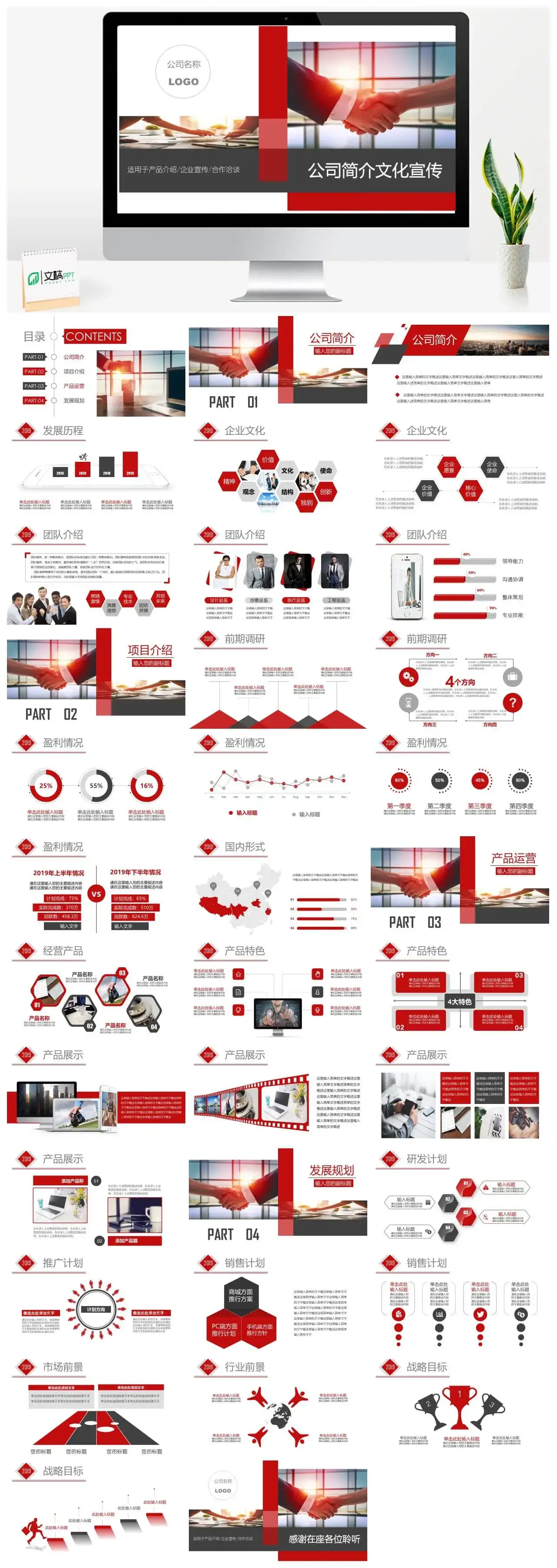 互联网办公大数据企业PPT模板