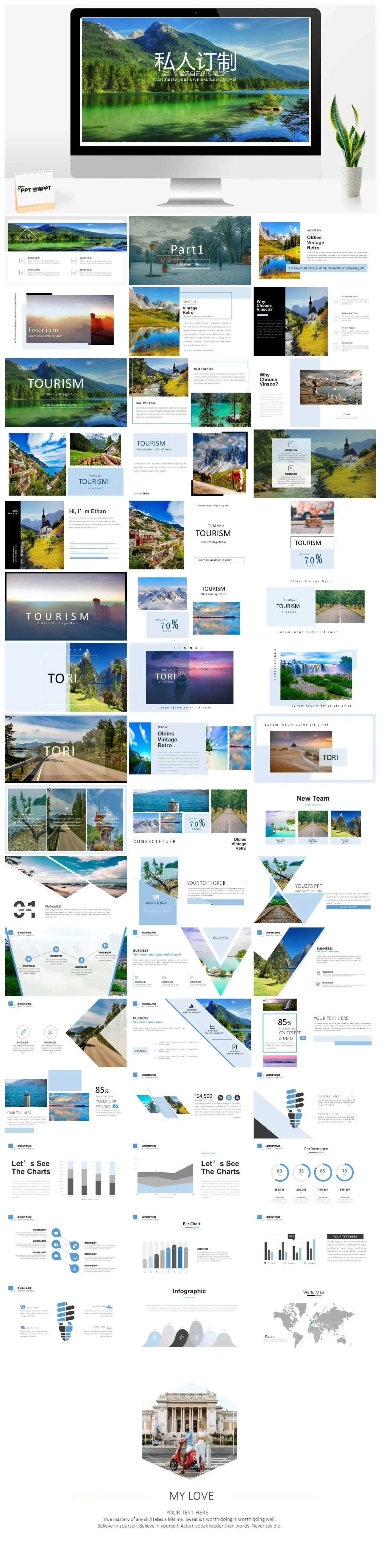 高端旅游相片展示个人旅游日记PPT模板