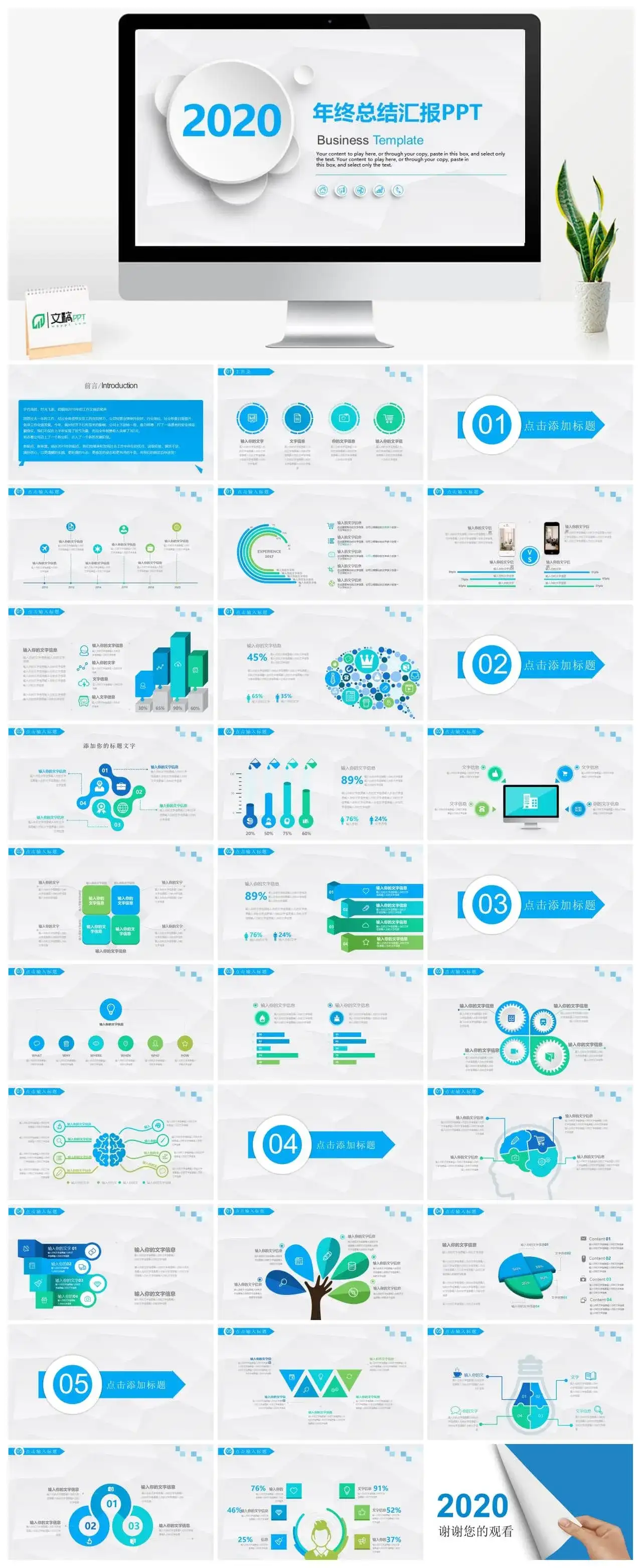  欧美商务年终总结工作汇报PPT模板PPT幻灯片