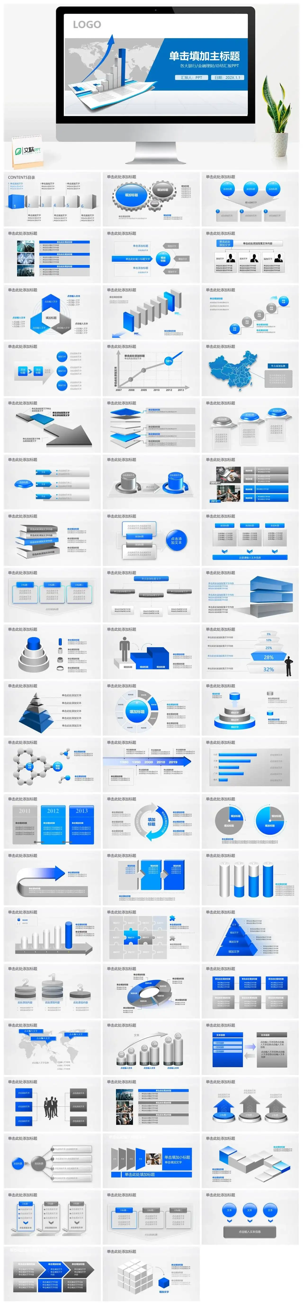 商务总结汇报PPT模板PPT幻灯片