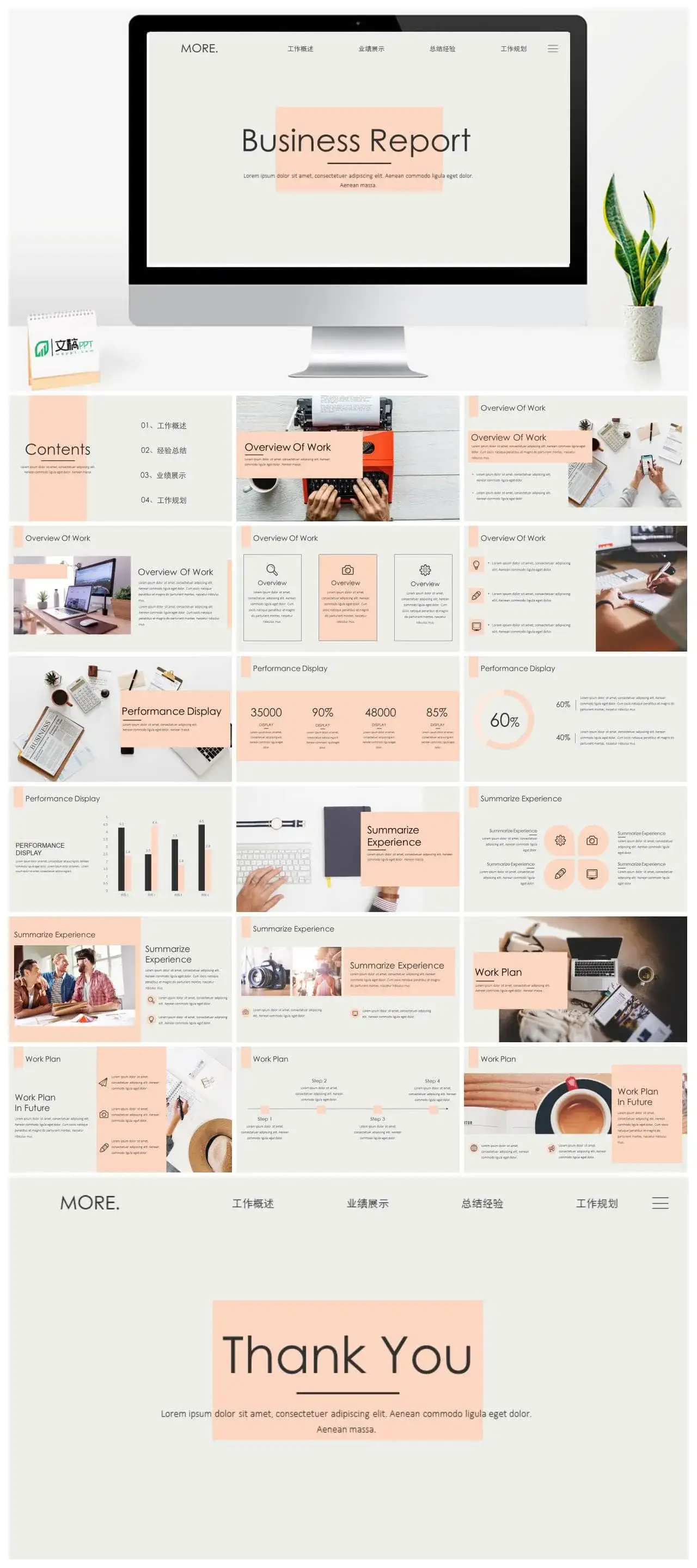 欧美风工作计划PPT模板PPT幻灯片