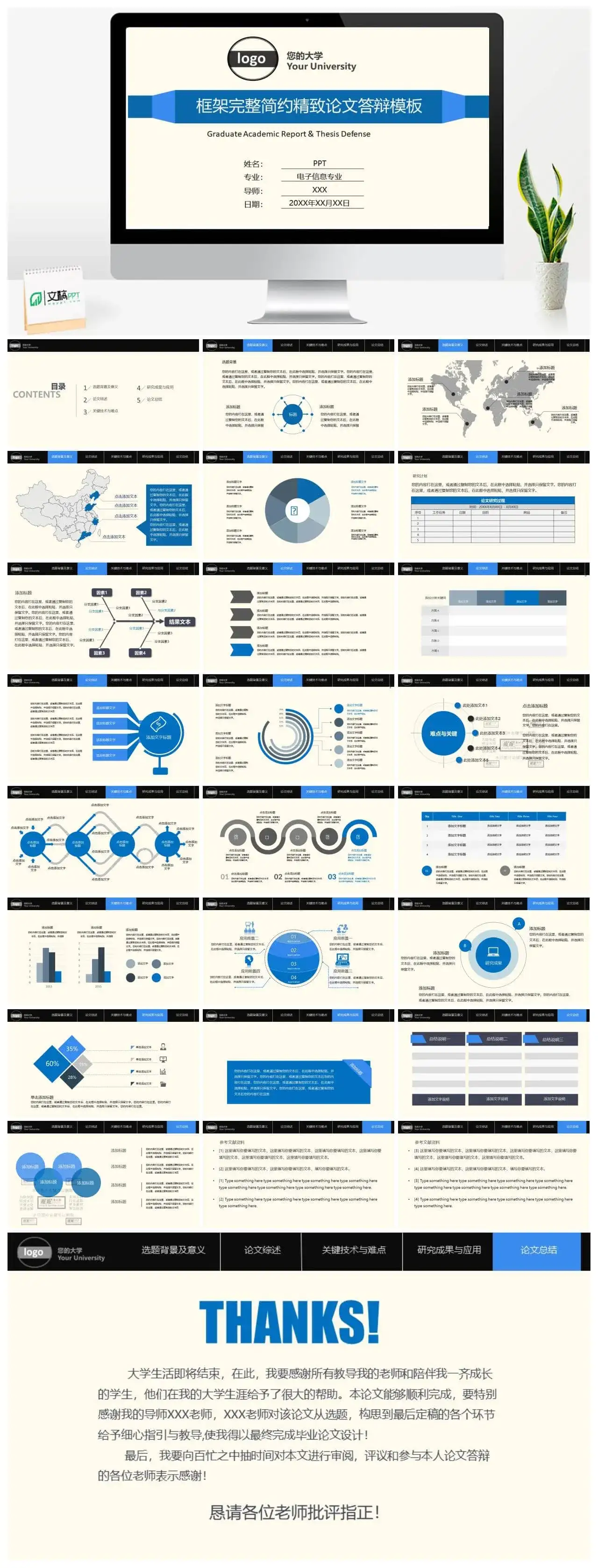 框架完整简约精致论文毕业答辩ppt模板PPT幻灯片 框架完整简约精致论文毕业答辩ppt模板PPT幻灯片