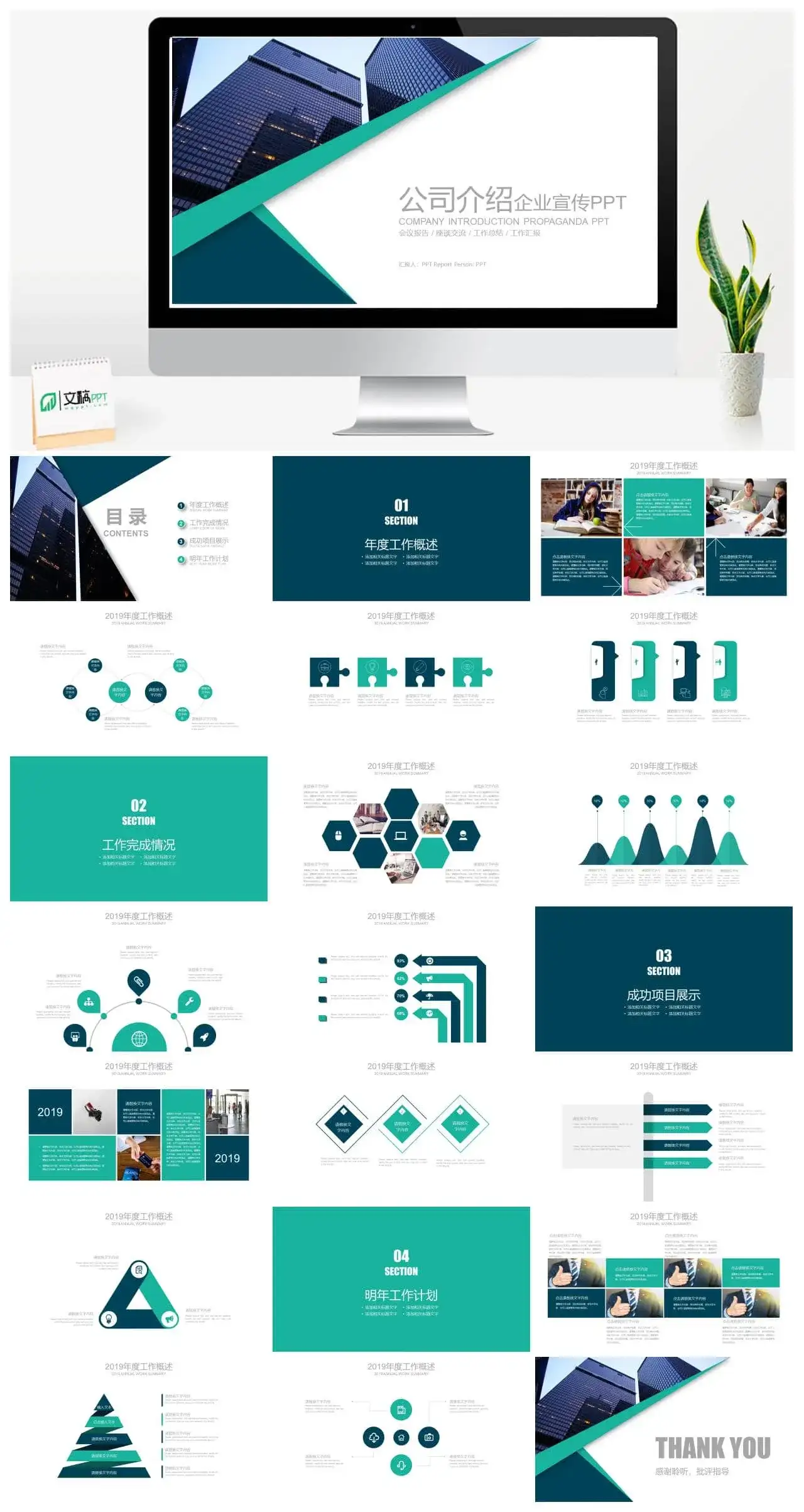 欧美风灰绿色现代风格企业介绍项目介绍公司简介PPT模板