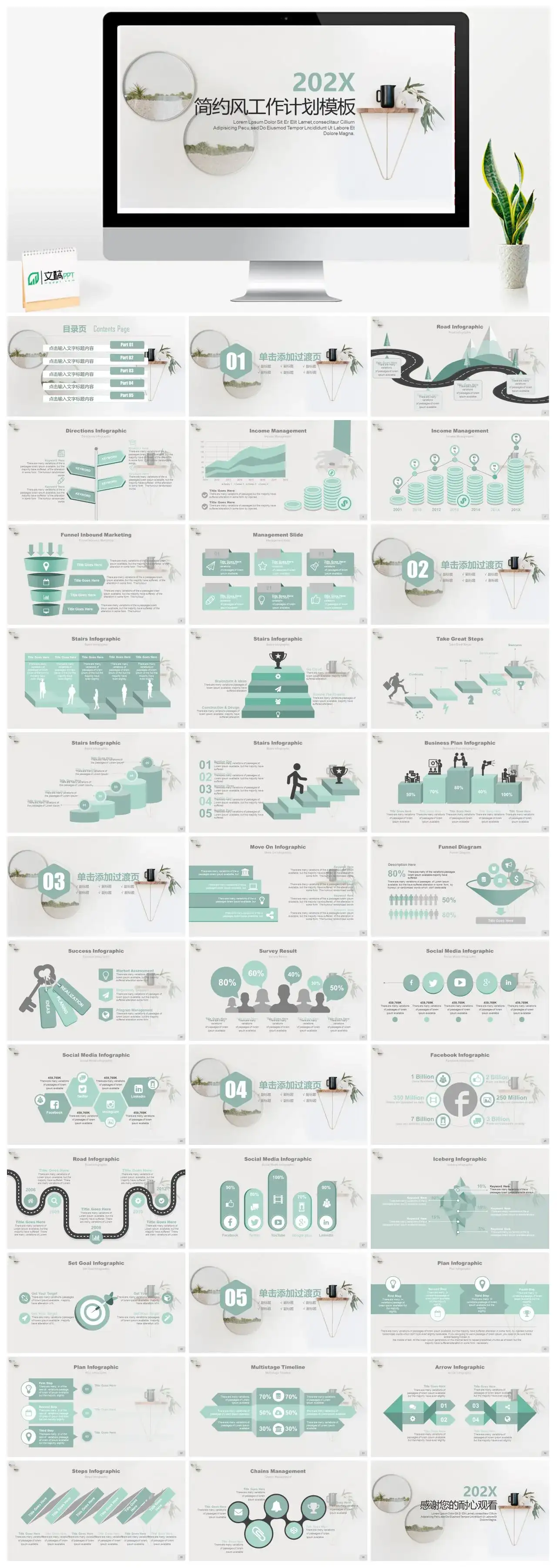 高端精美绿色淡雅实用商务工作总结汇报PPT模板PPT幻灯片