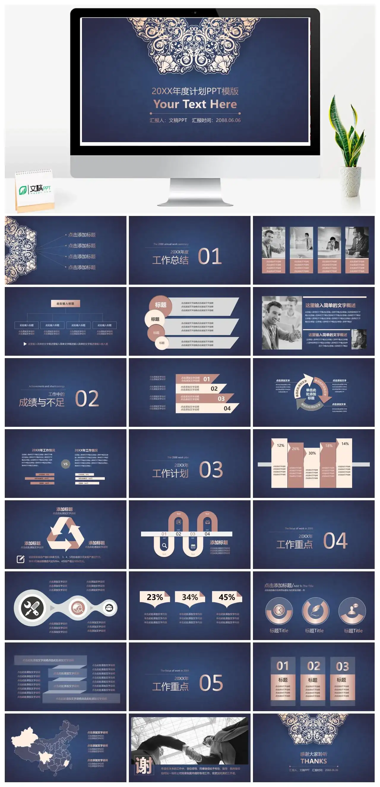 简约20XX汇报总结年度计划PPT模板PPT幻灯片