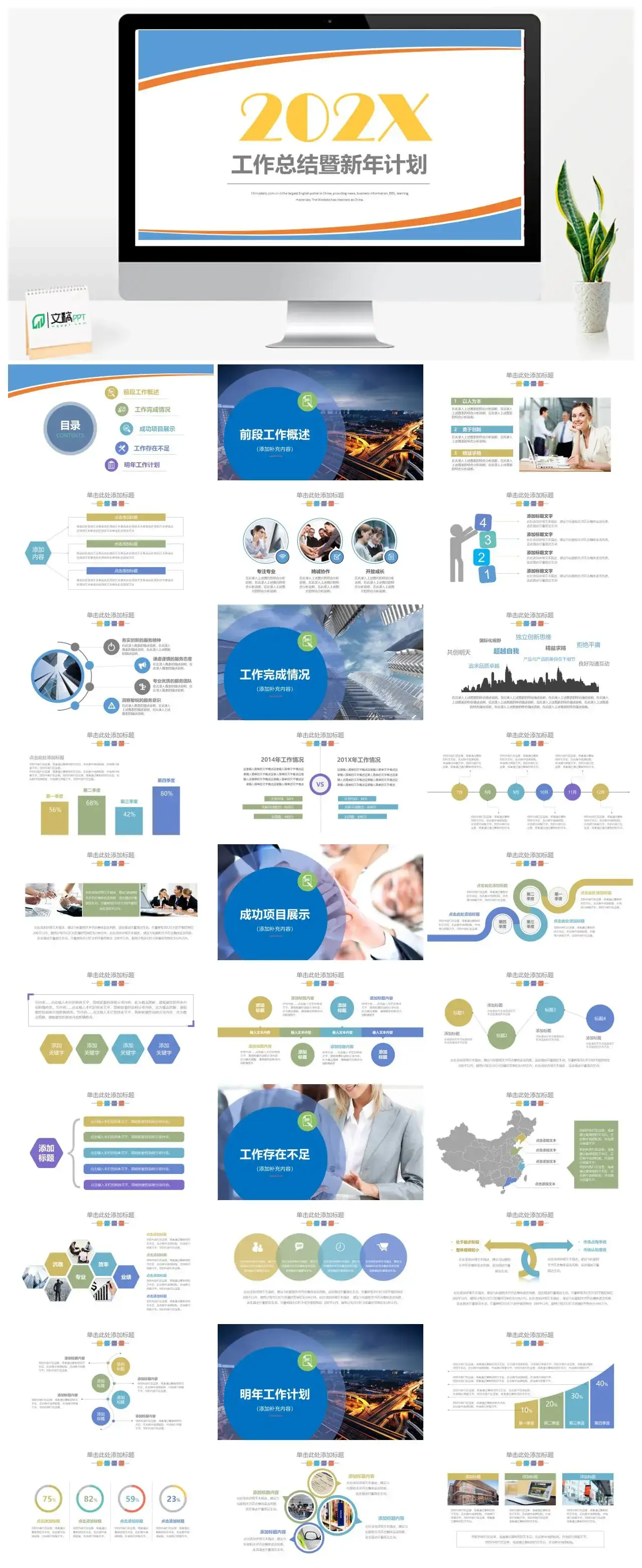 蓝色实用框架完整终工作总结PPT动态模板PPT幻灯片