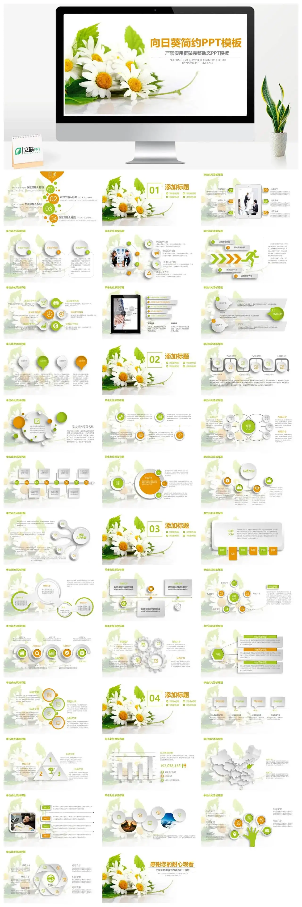 202X简约清新计划总结年度汇报动态PPT模板PPT幻灯片