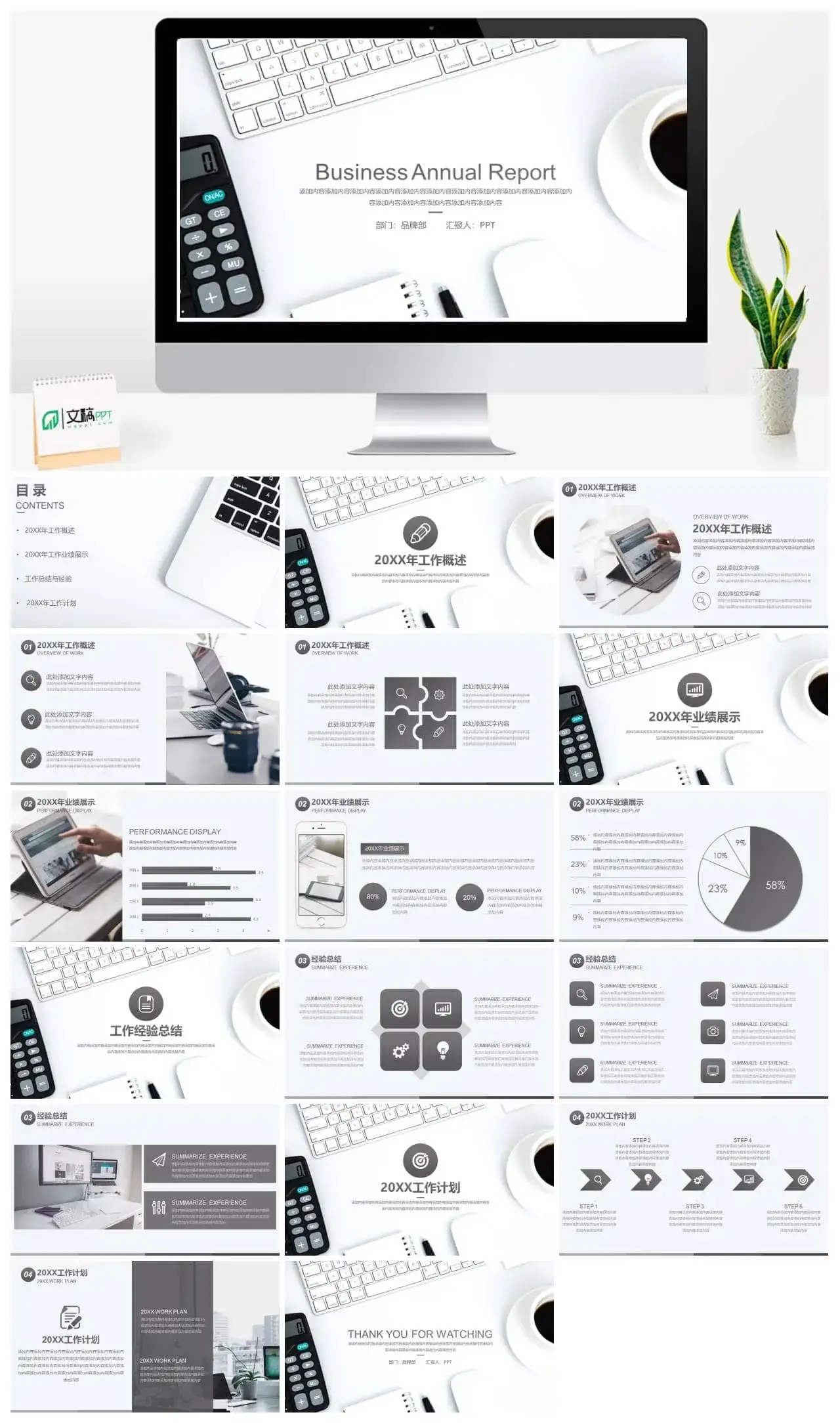 年终总结202X黑白简约大气年终总结模板素材下载