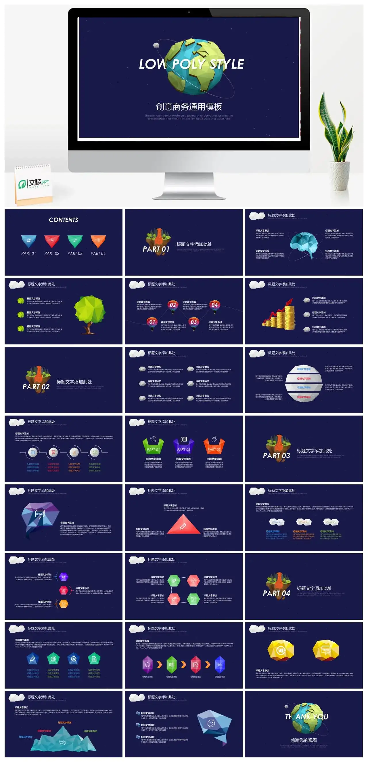 蓝色创意动态商务通用工作汇报PPT模板素材下载