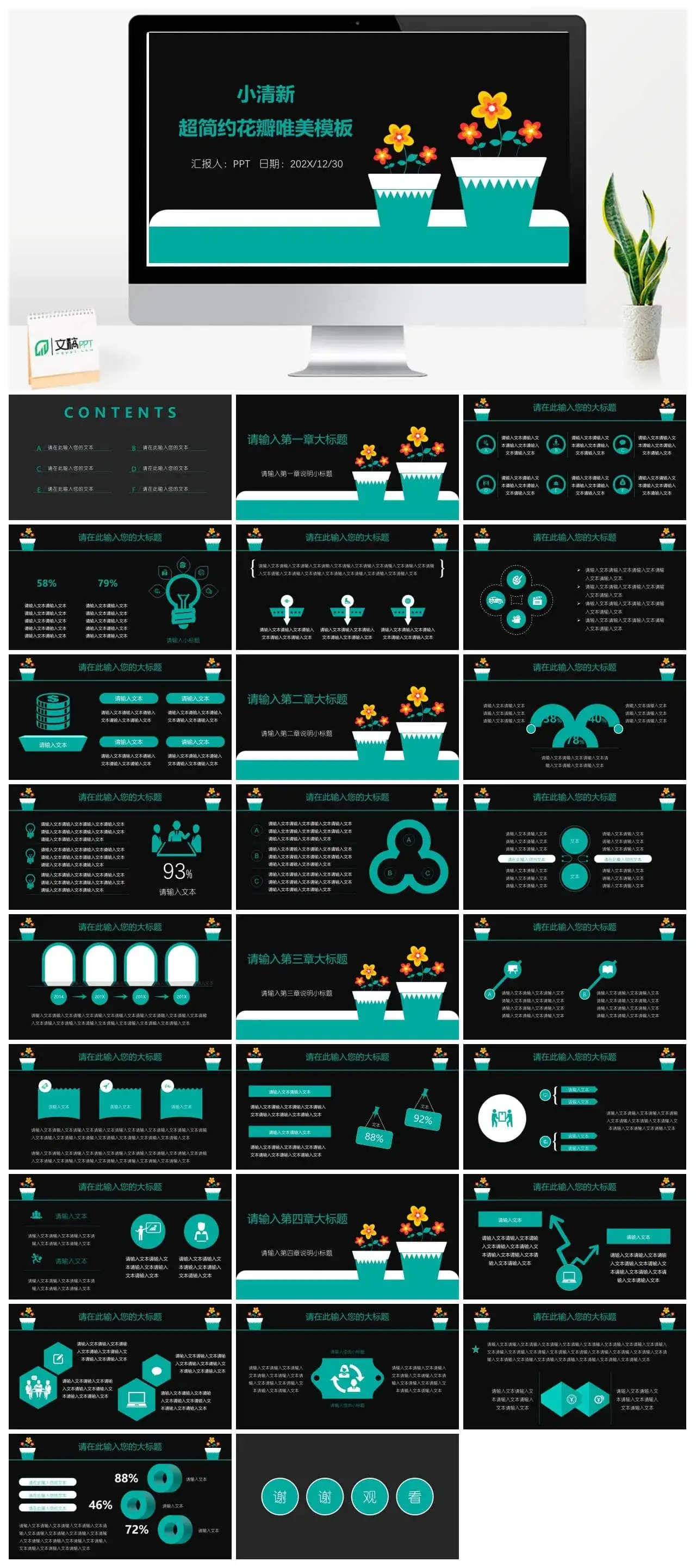 小清新超简约花瓣唯美模板素材下载 小清新超简约花瓣唯美模板素材下载