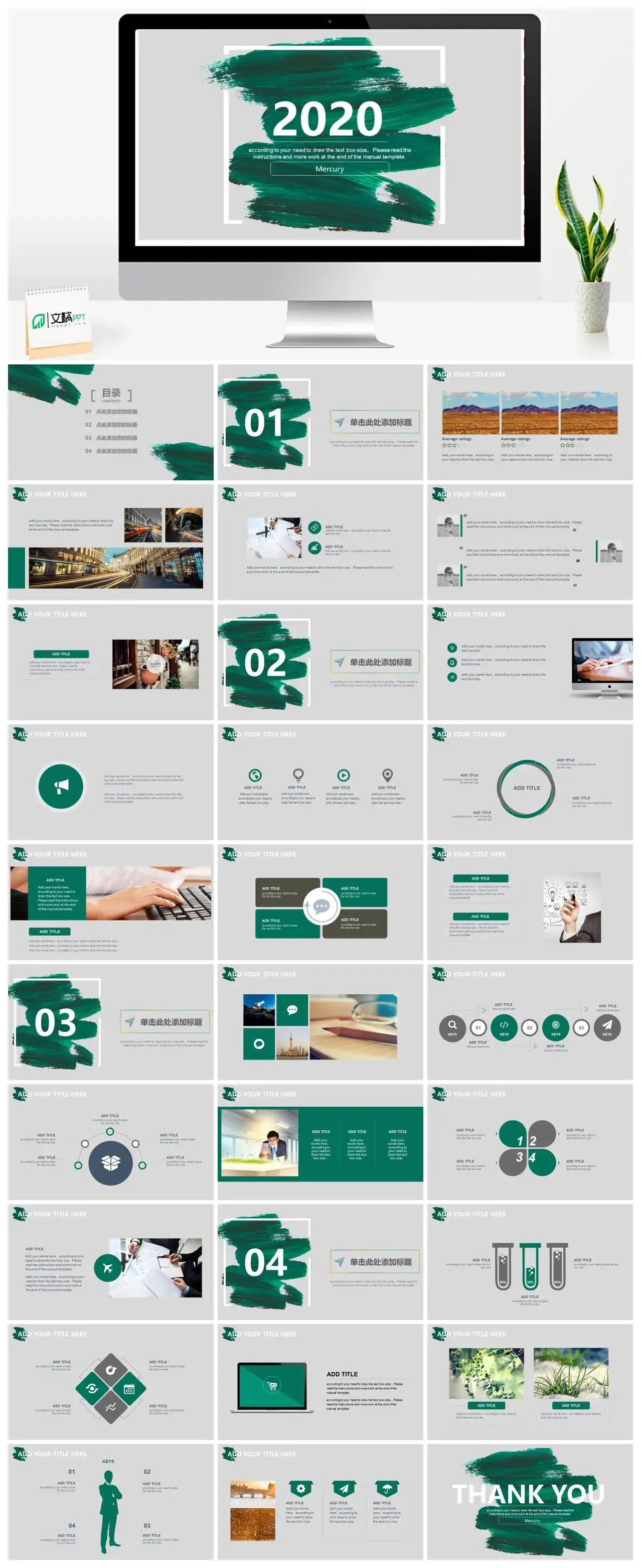 简约创意墨迹效果PPT模板素材下载