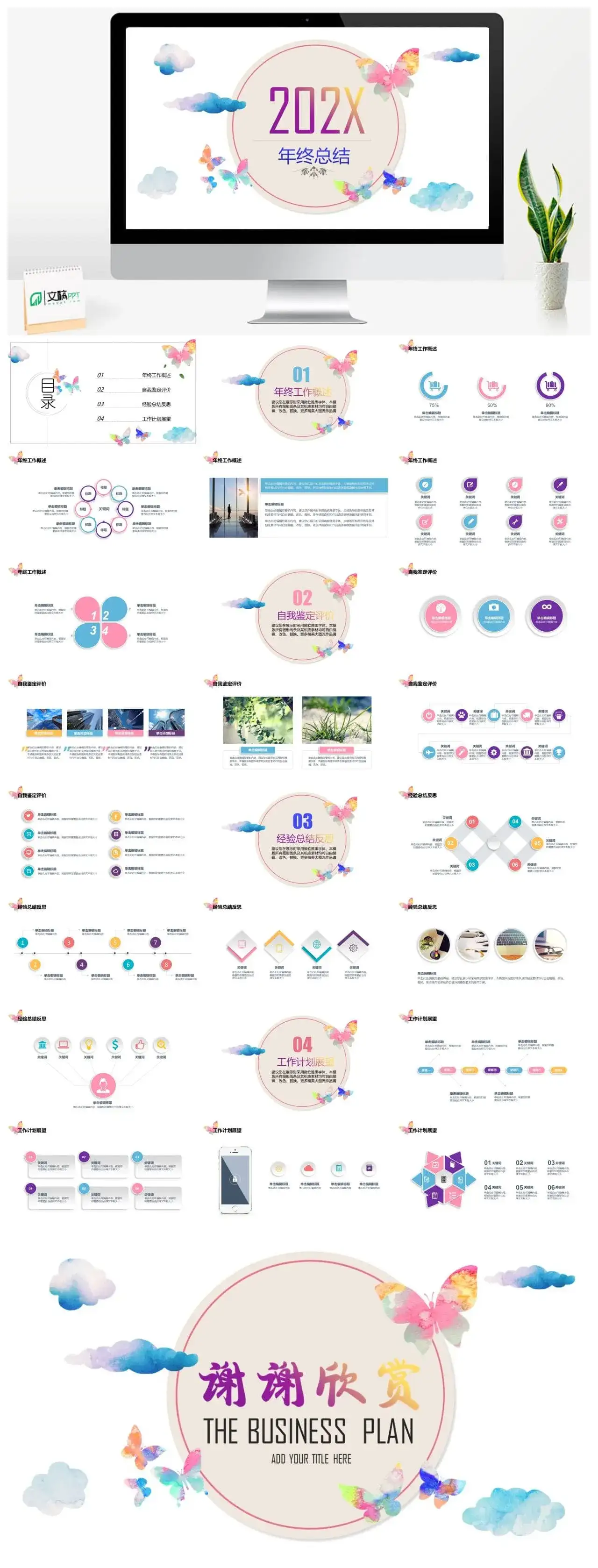 大气手绘花卉风格工作总结PPT模板素材下载
