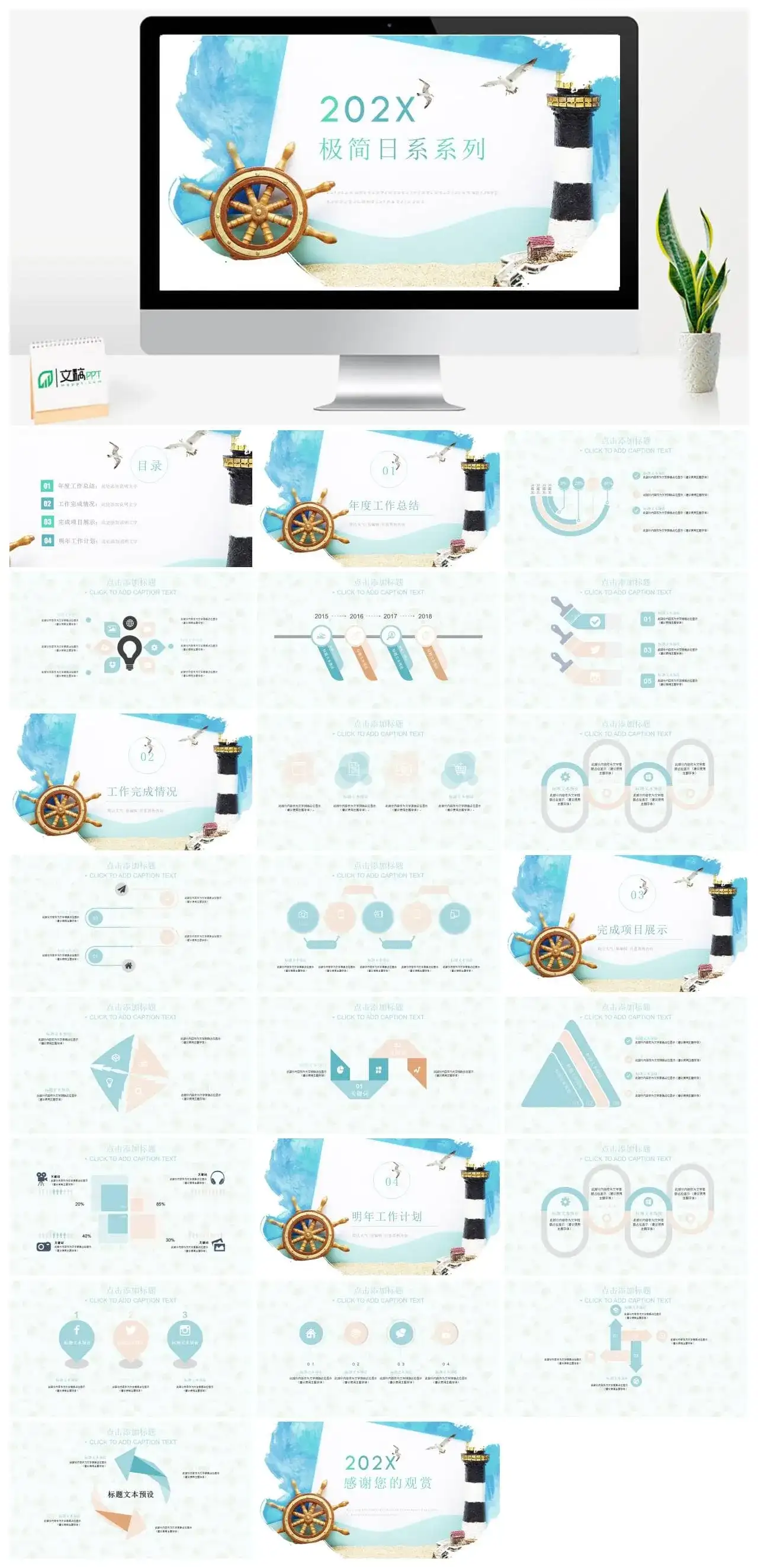 极简日系系列年度总结报告PPT模板素材下载