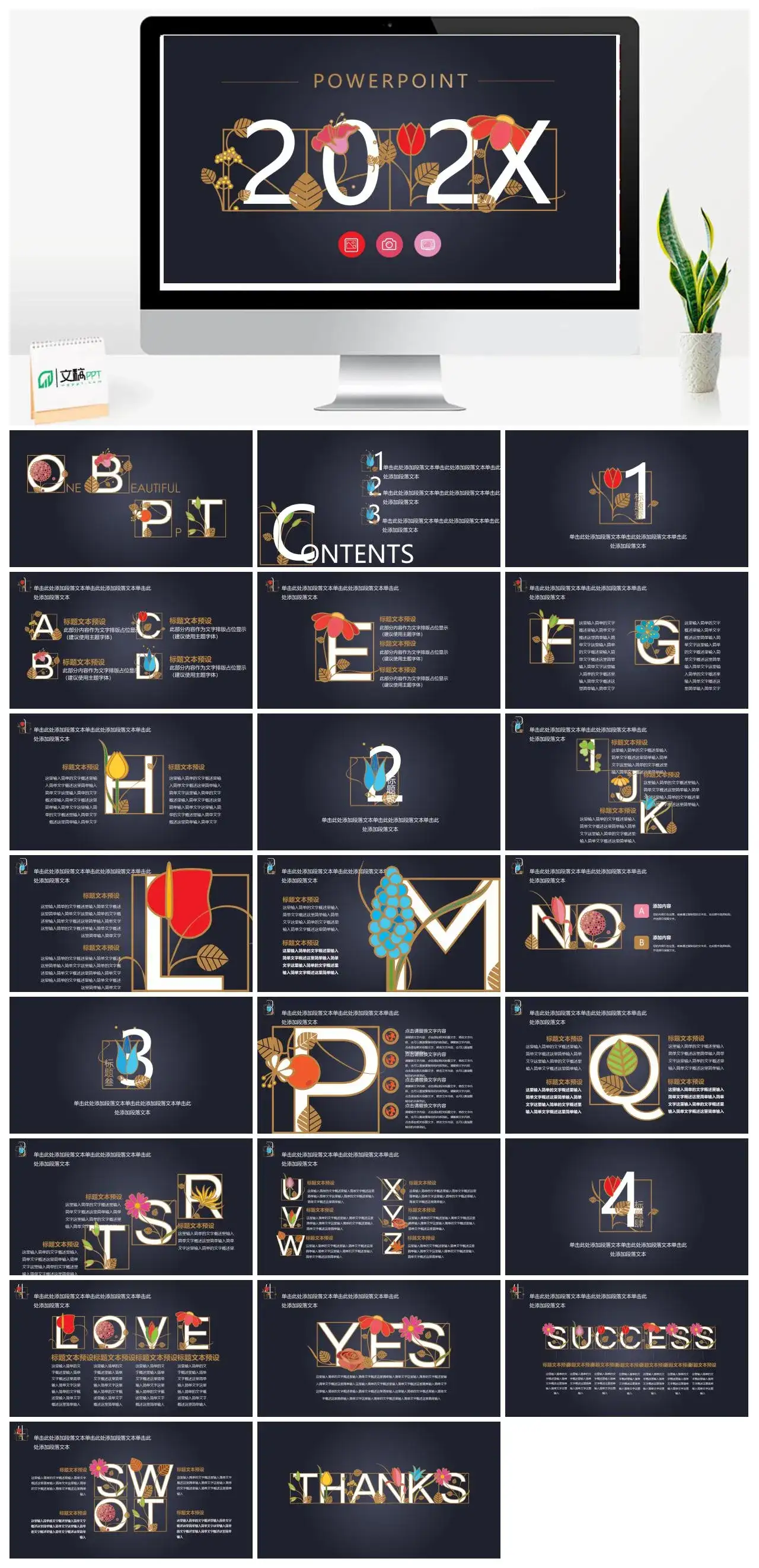 黑色大气花卉风格工作汇报PPT模板素材下载
