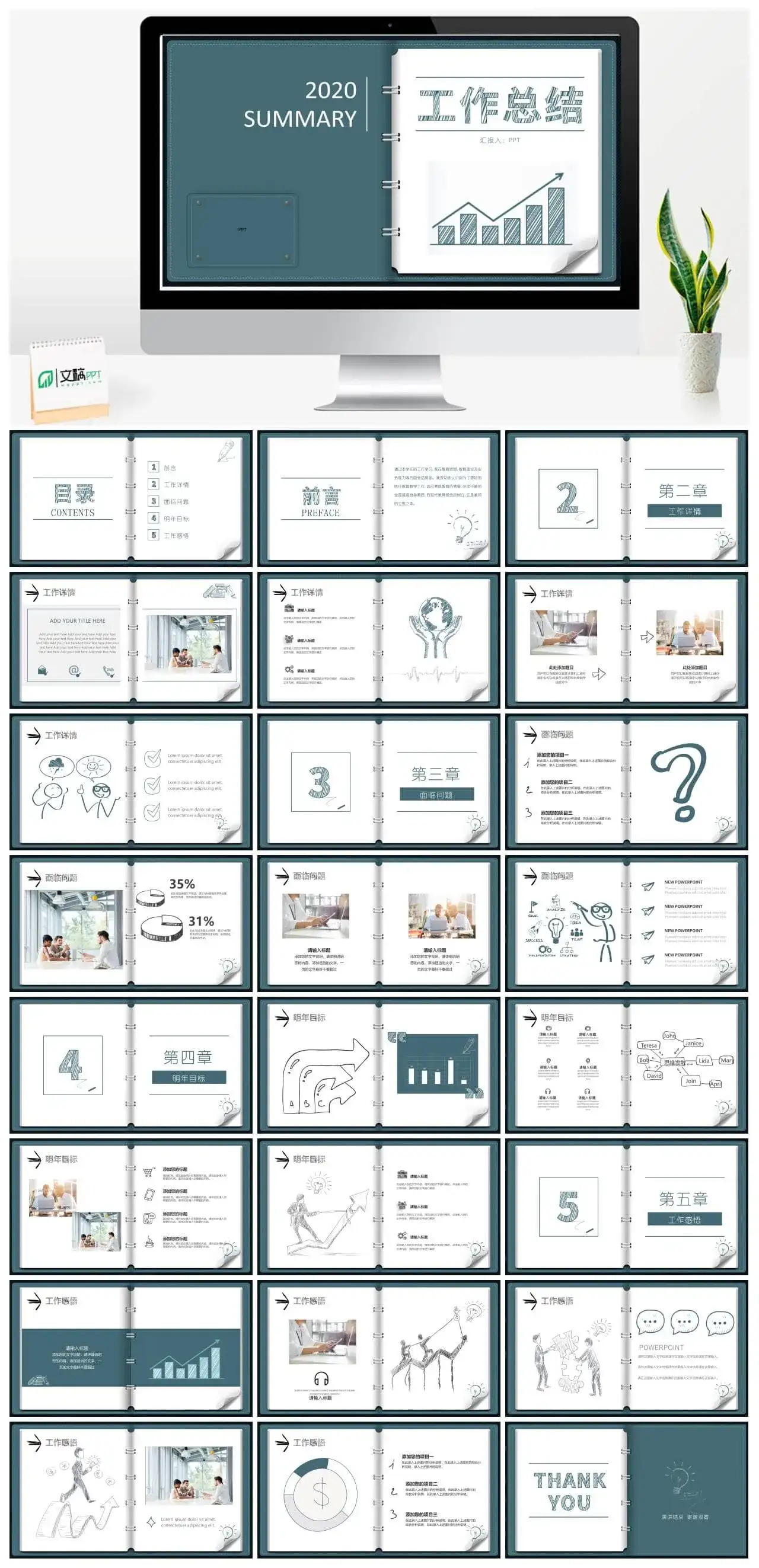 创意翻页活页笔记本PPT模板素材下载
