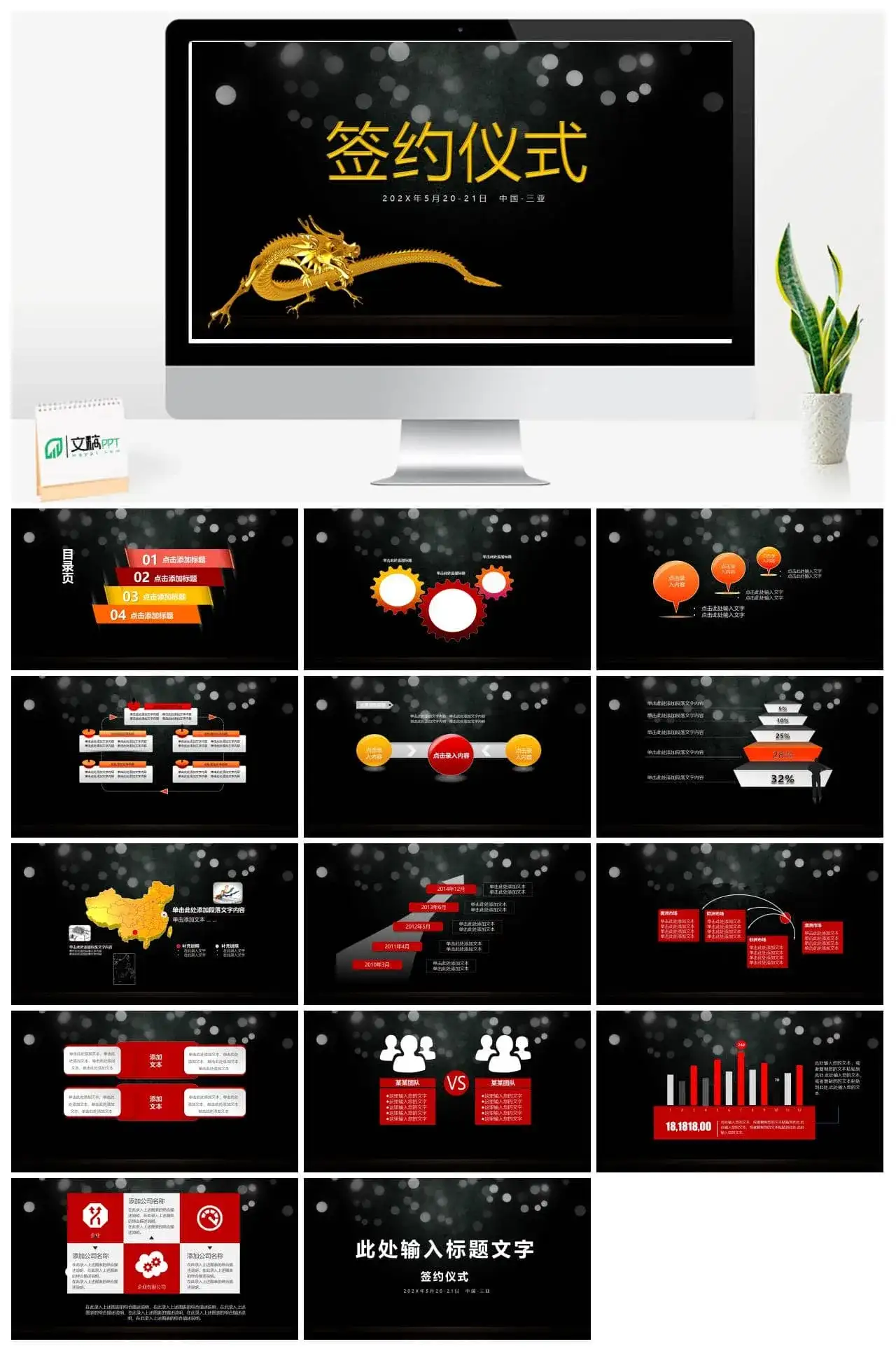 时尚大气项目启动企业签约活动PPT模板