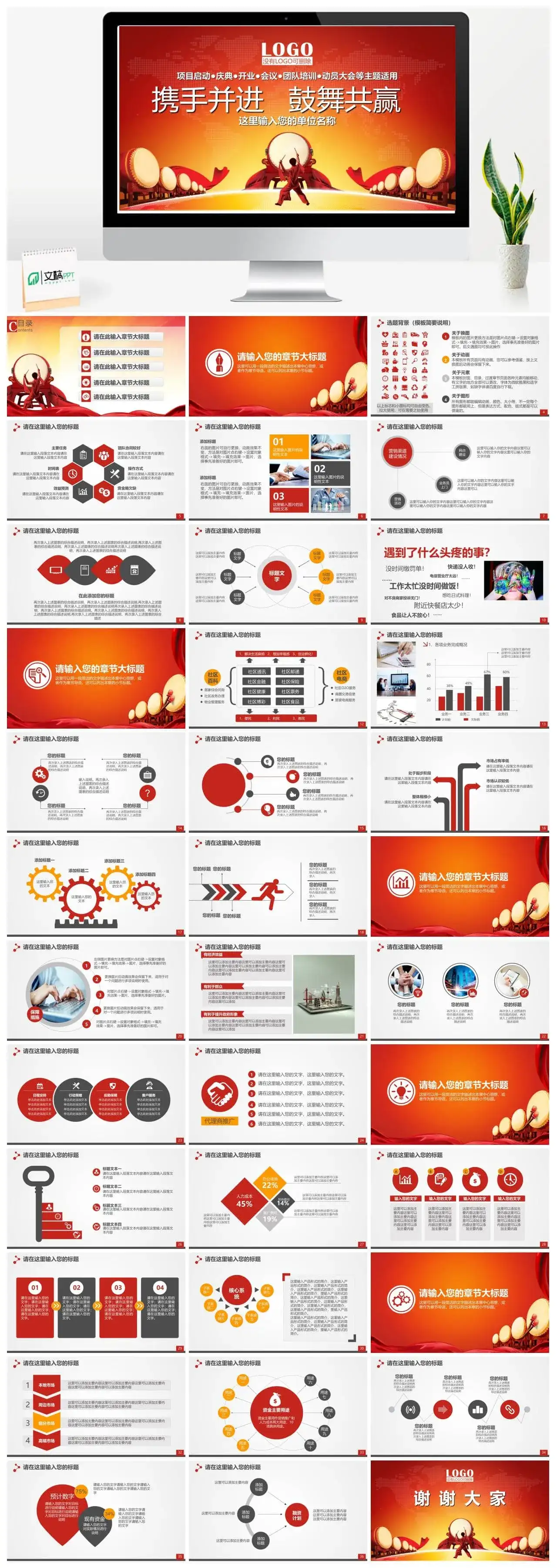 喜庆中国风企业签约仪式PPT模板