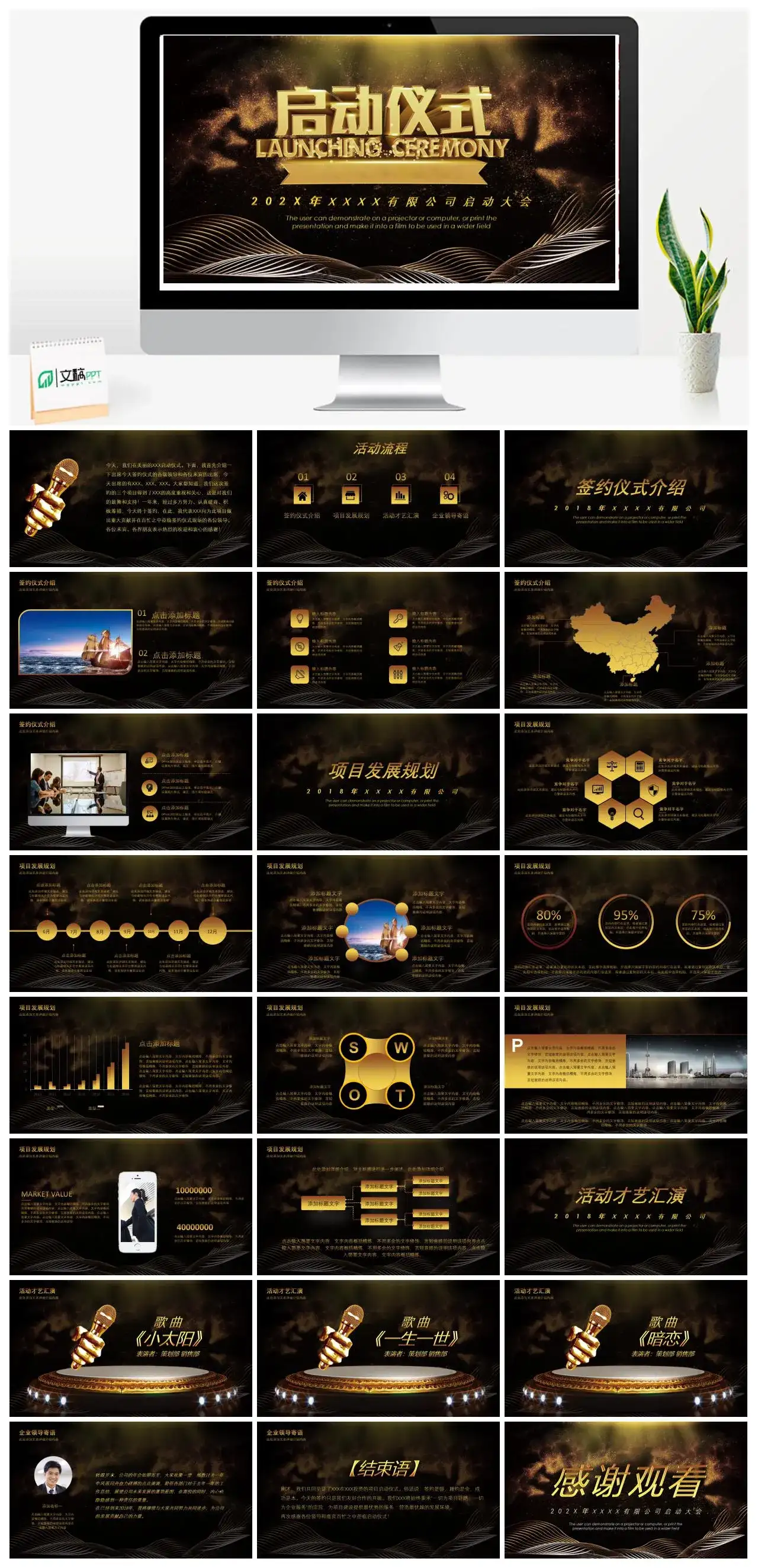 金色签约仪式项目合作工作汇报PPT模板素材下载