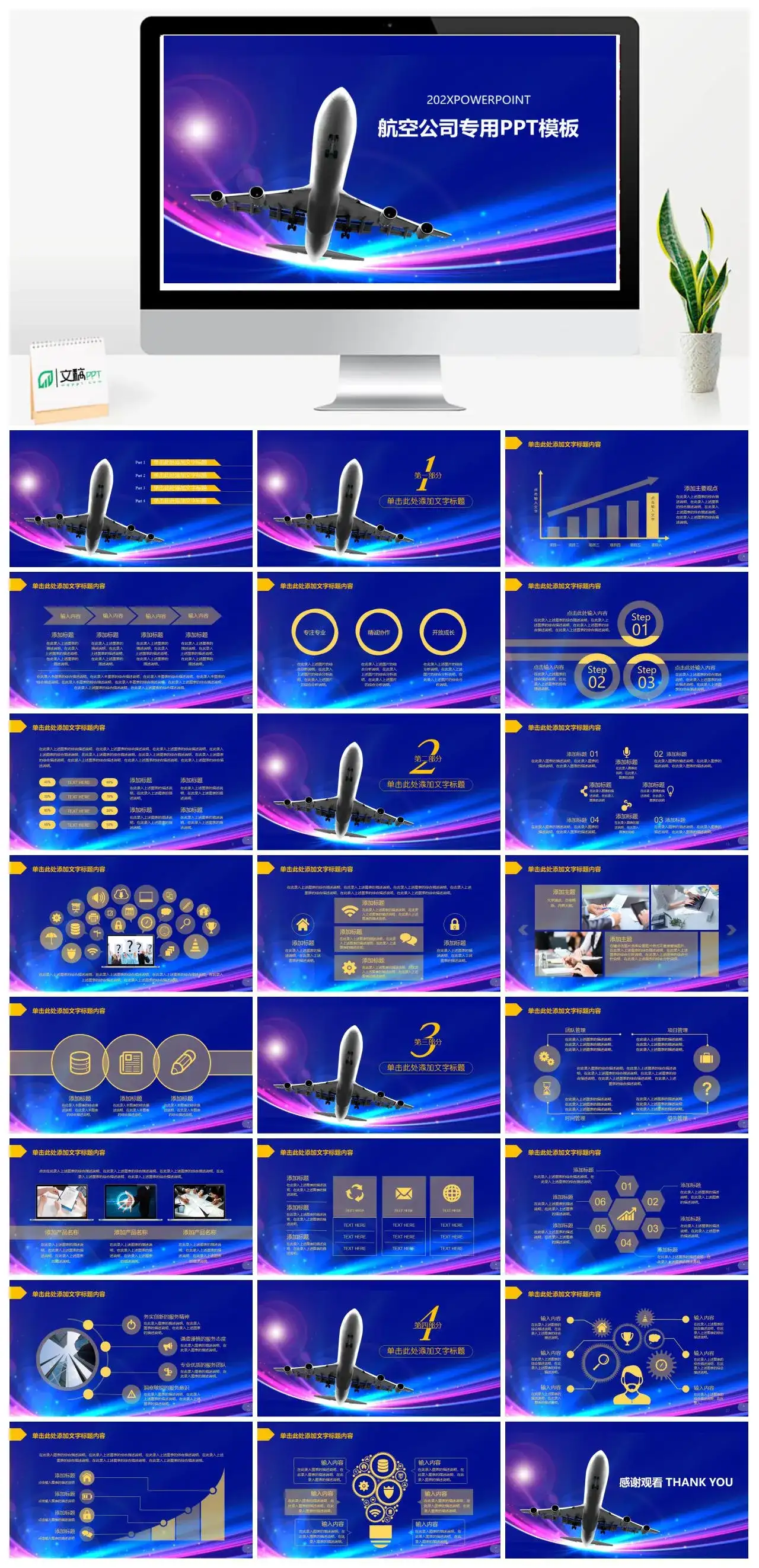 蓝色低调沉稳航天PPT模板素材下载