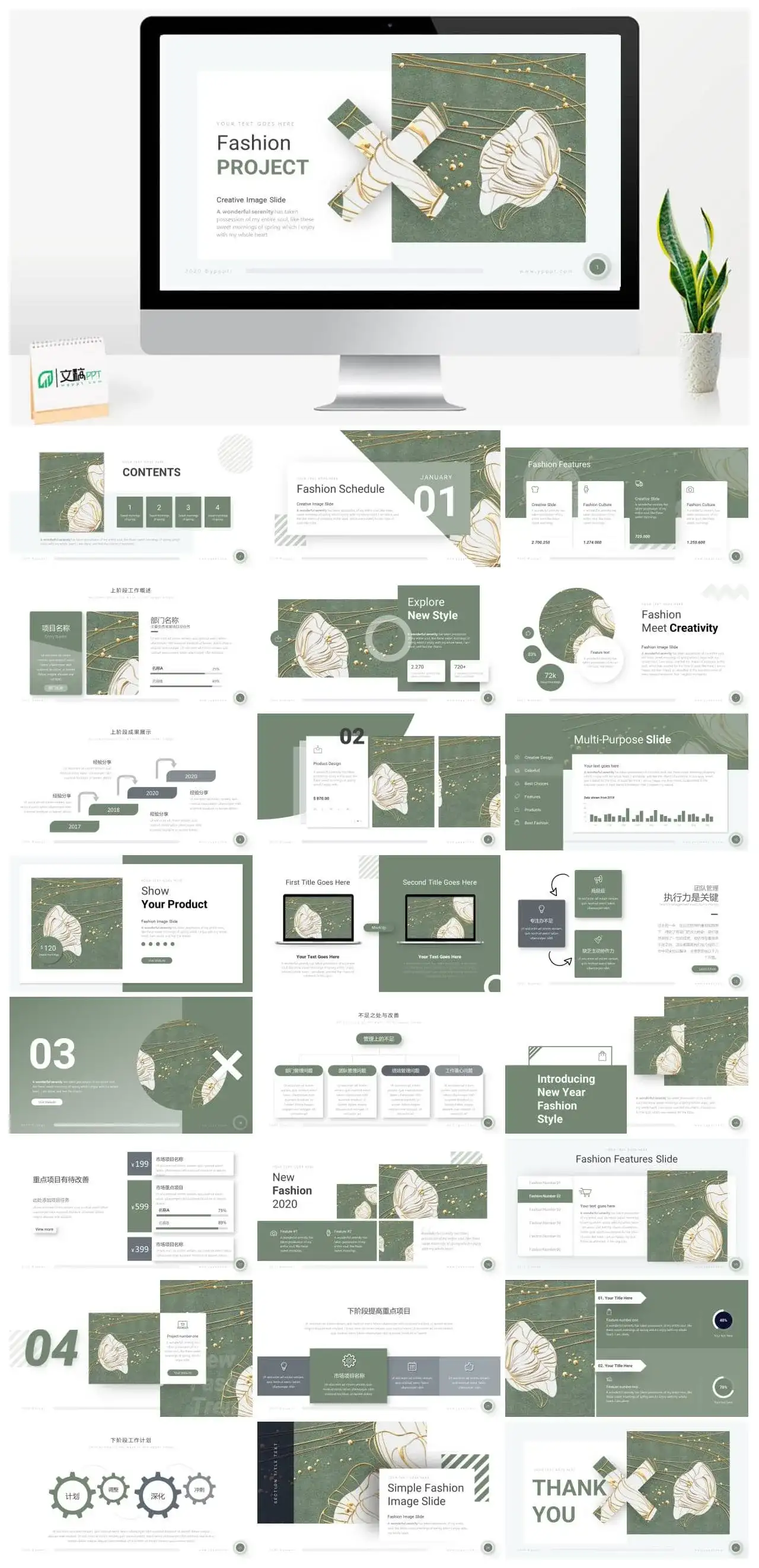 创意精美文艺通用PPT模板素材下载 创意精美文艺通用PPT模板素材下载