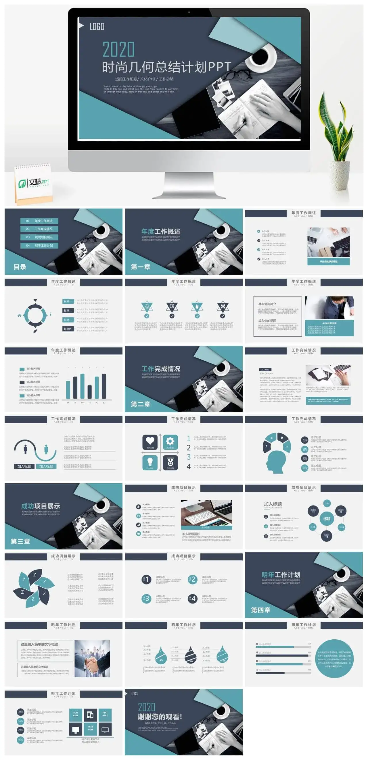 时尚立体几何总结计划PPT模板素材下载