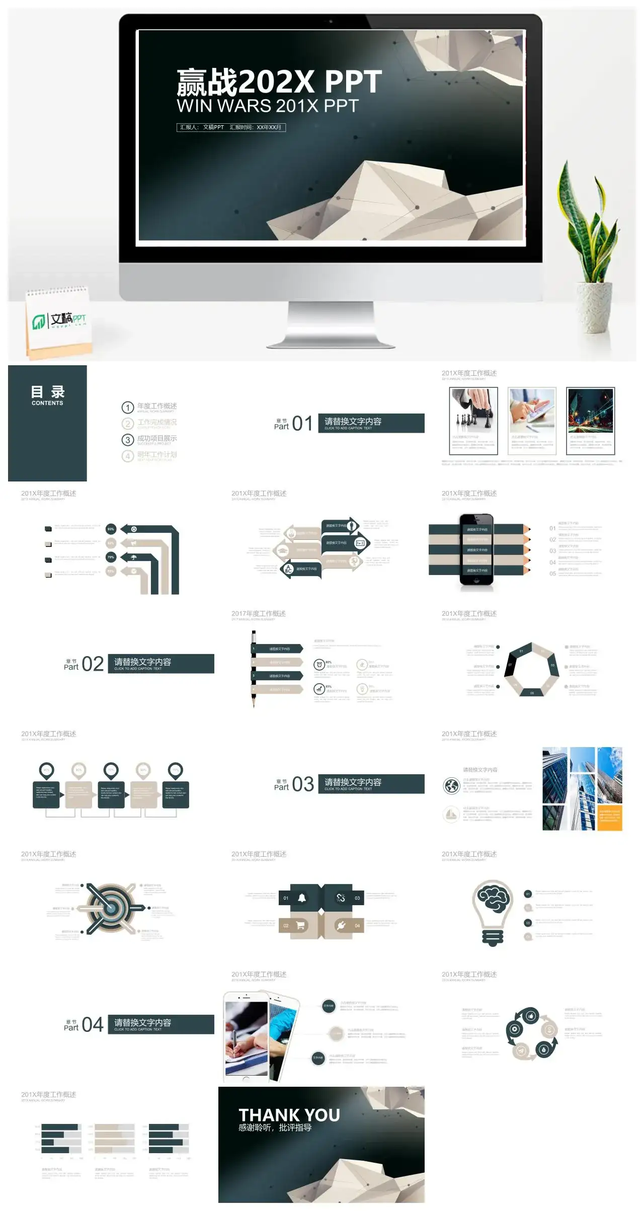 高端黑色商务风格工作总结汇报PPT模板素材下载 高端黑色商务风格工作总结汇报PPT模板素材下载
