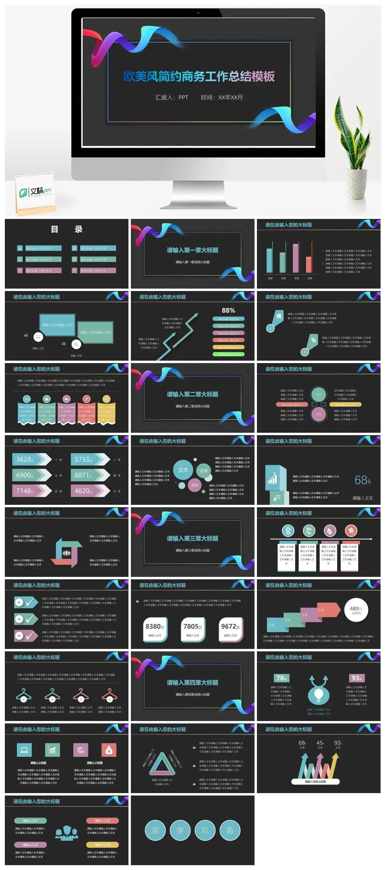 欧美极简大气工作汇报PPT模板素材下载