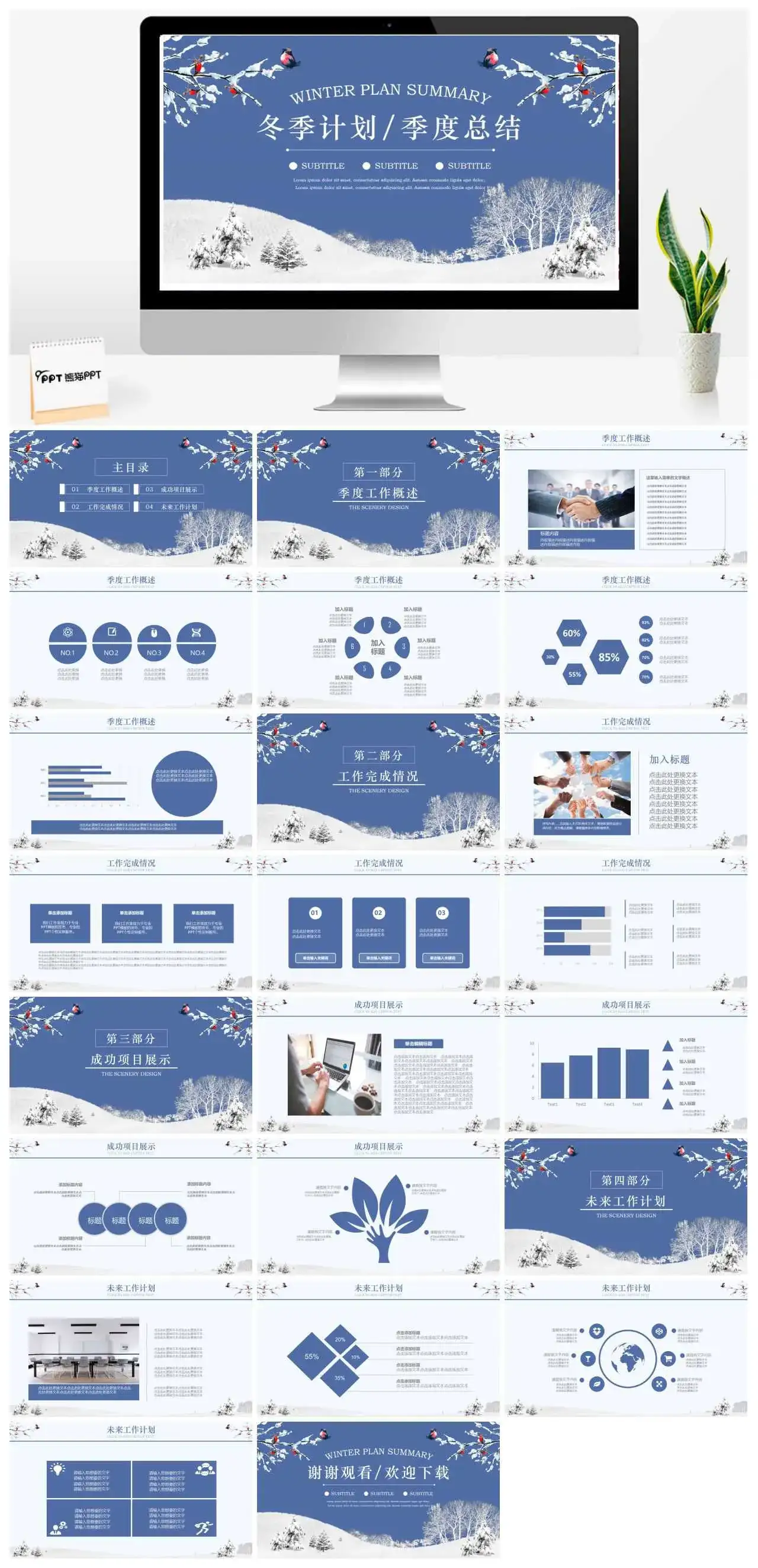 简约大气学术报告总结PPT模板素材下载