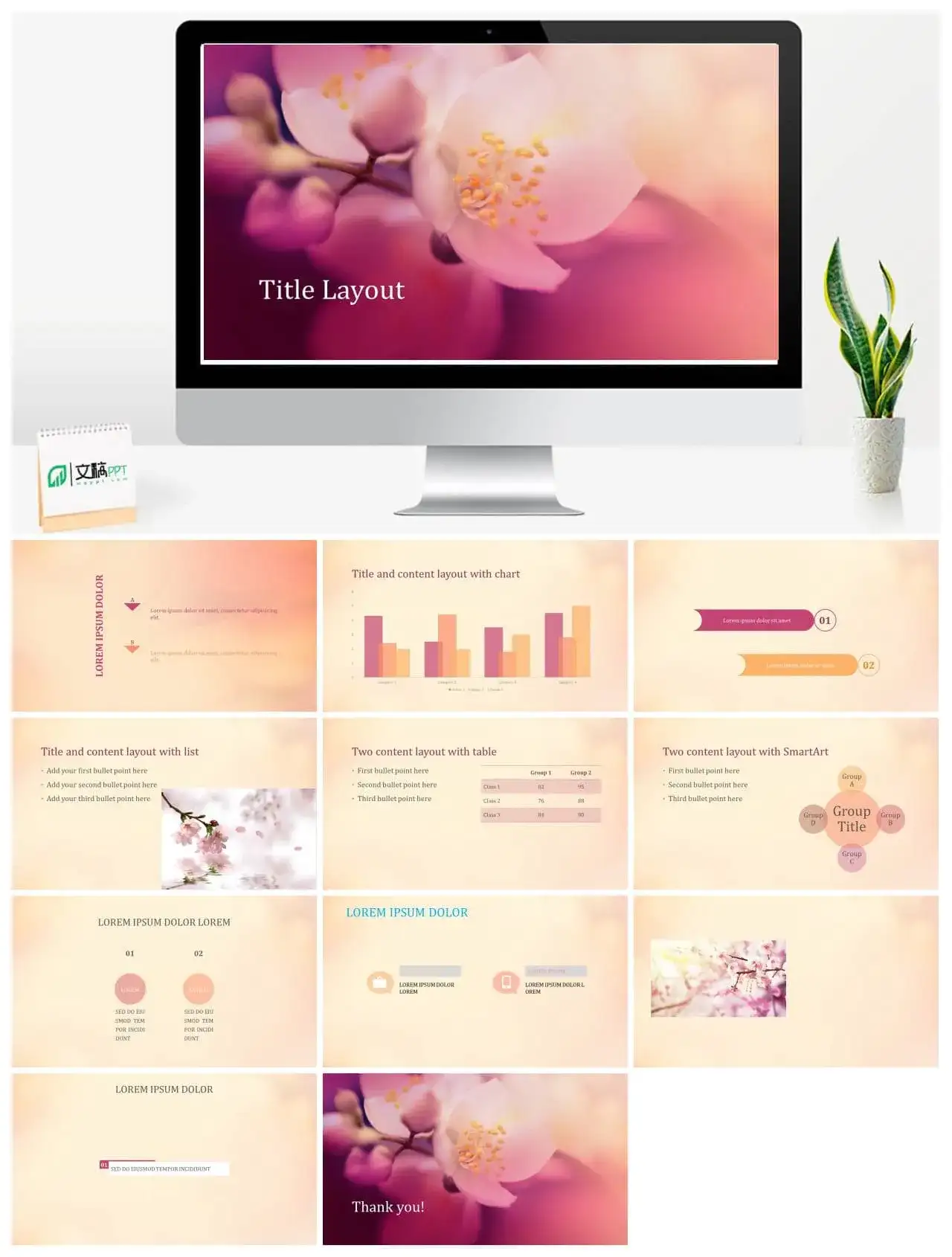 唯美清新中国风商务工作总结汇报PPT模板素材下载