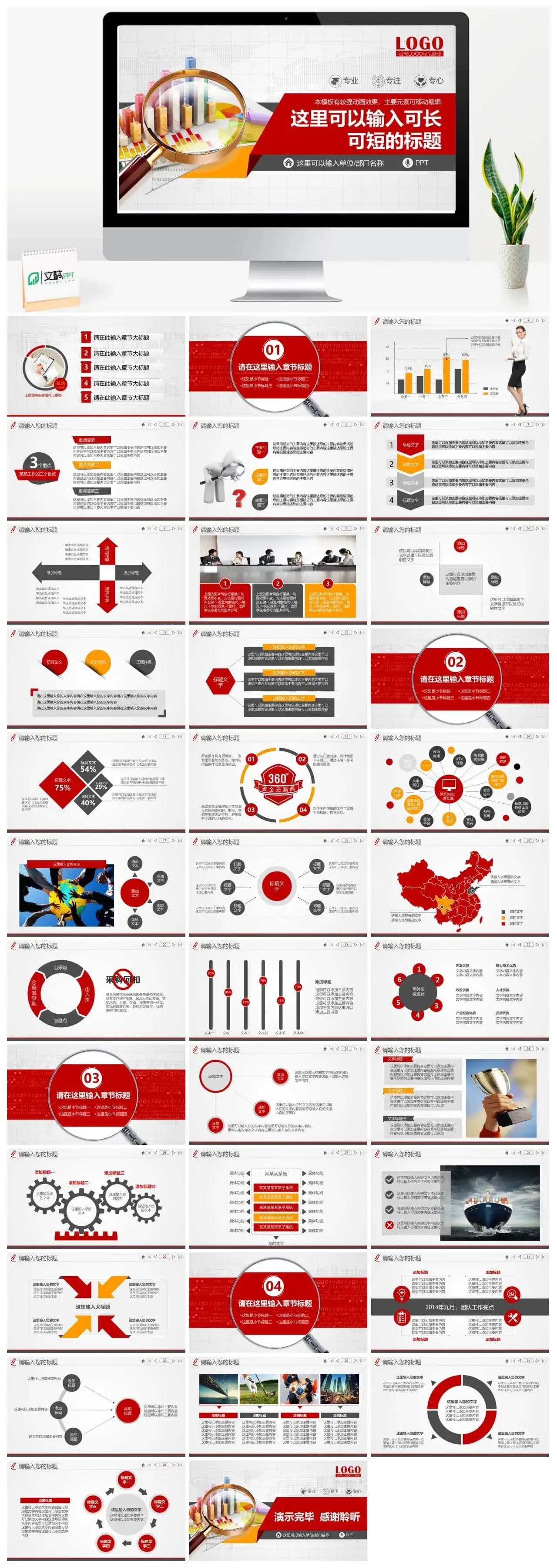 微立体商务项目审查市场分析调查报告PPT模板