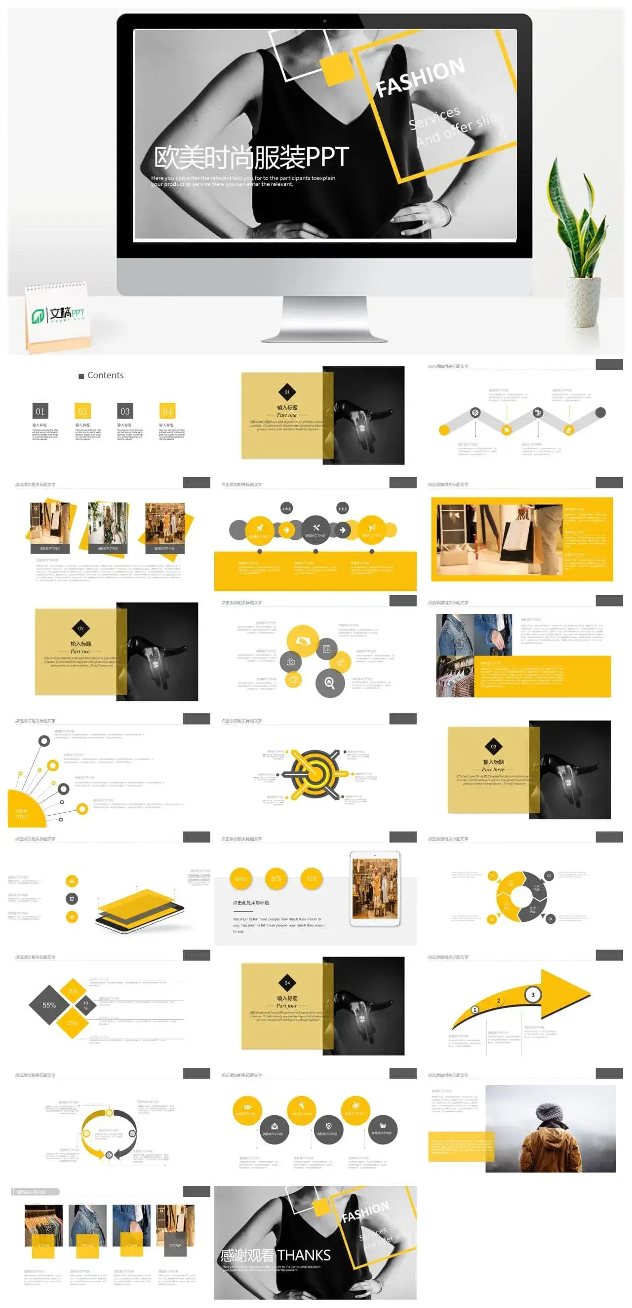 极简欧美时尚服装设计行业工作总结报告PPT模板素材下载