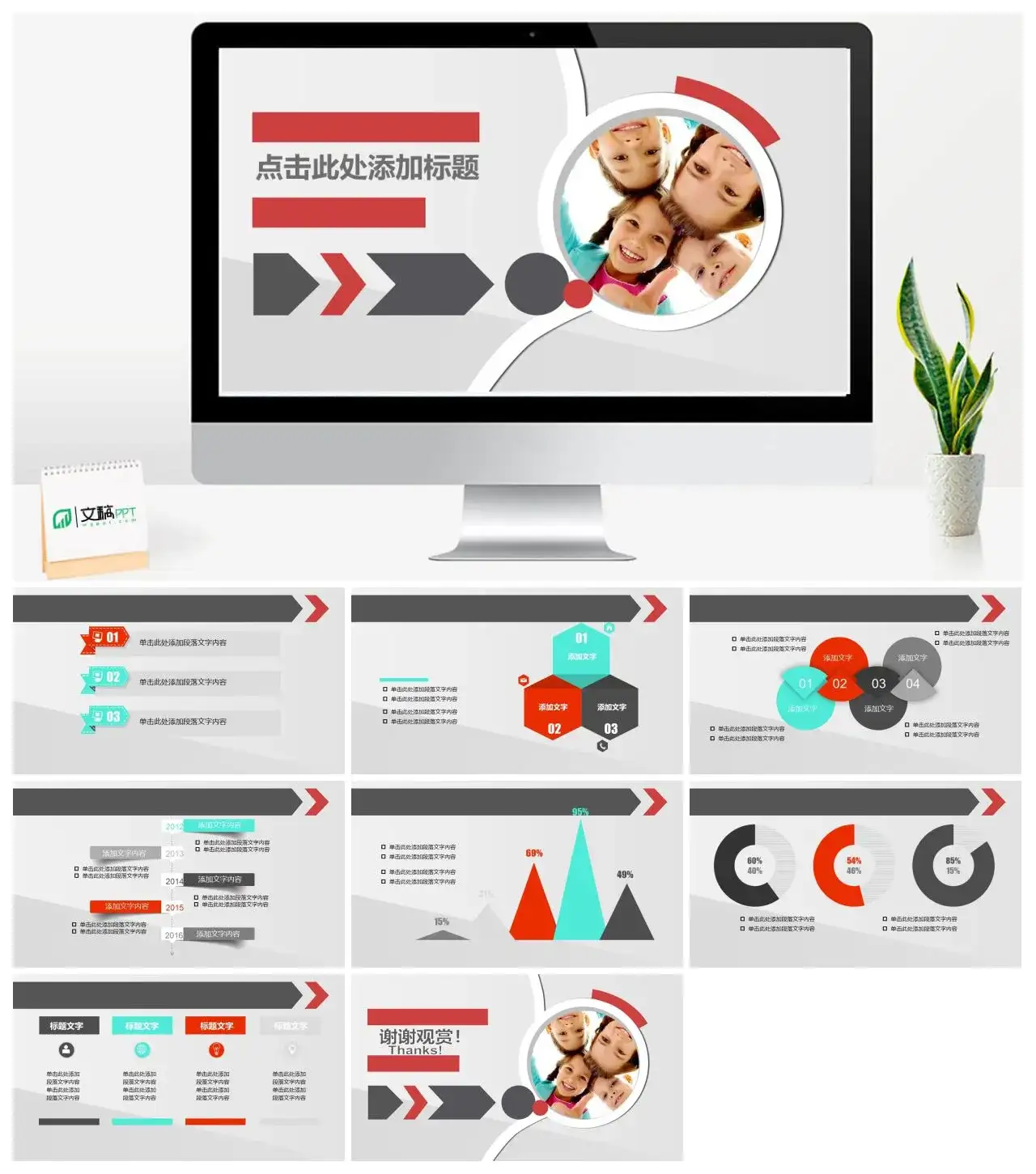 简洁儿童产品宣传总结市场调查分析PPT模板